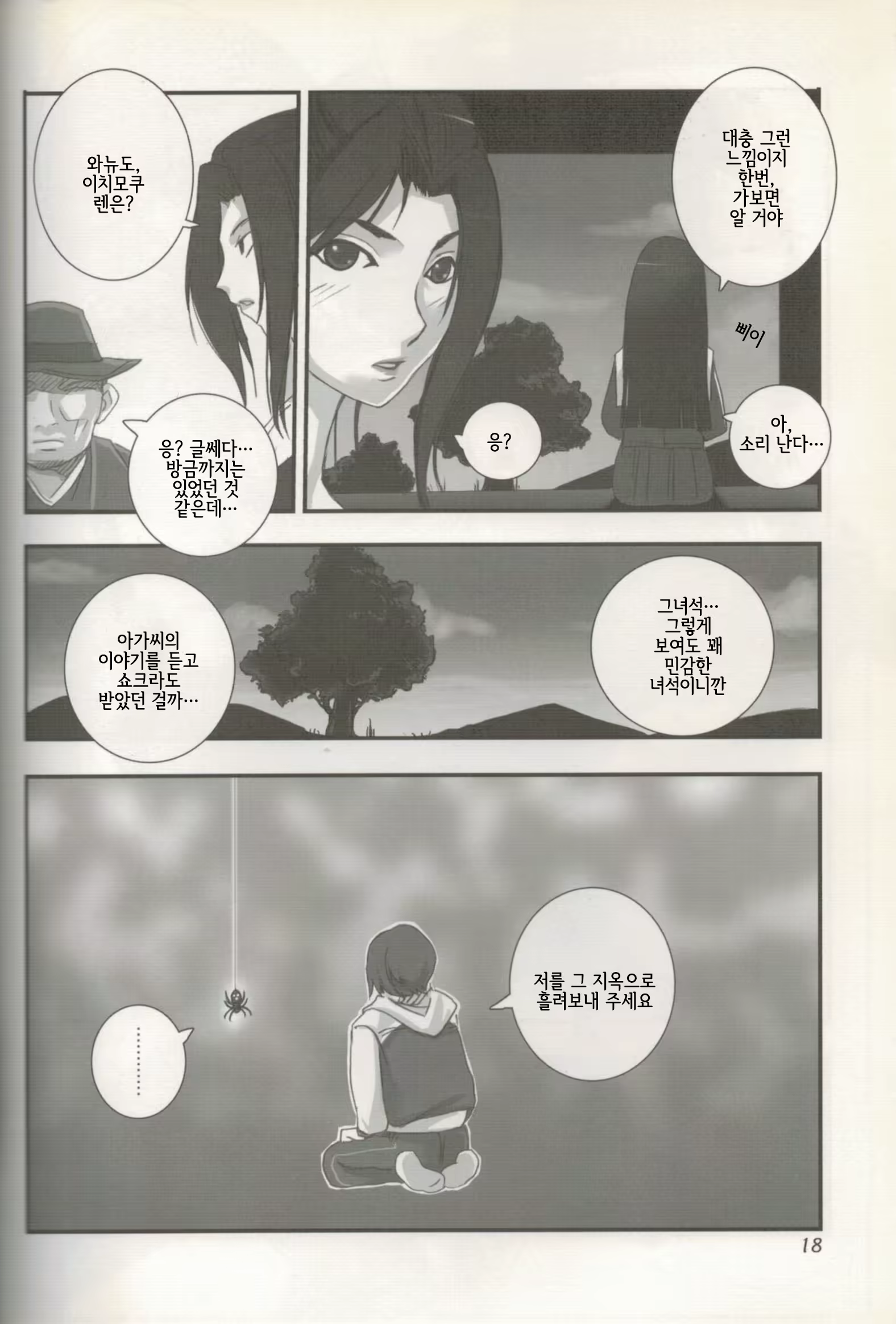 Content 1198321 - 19 페이지