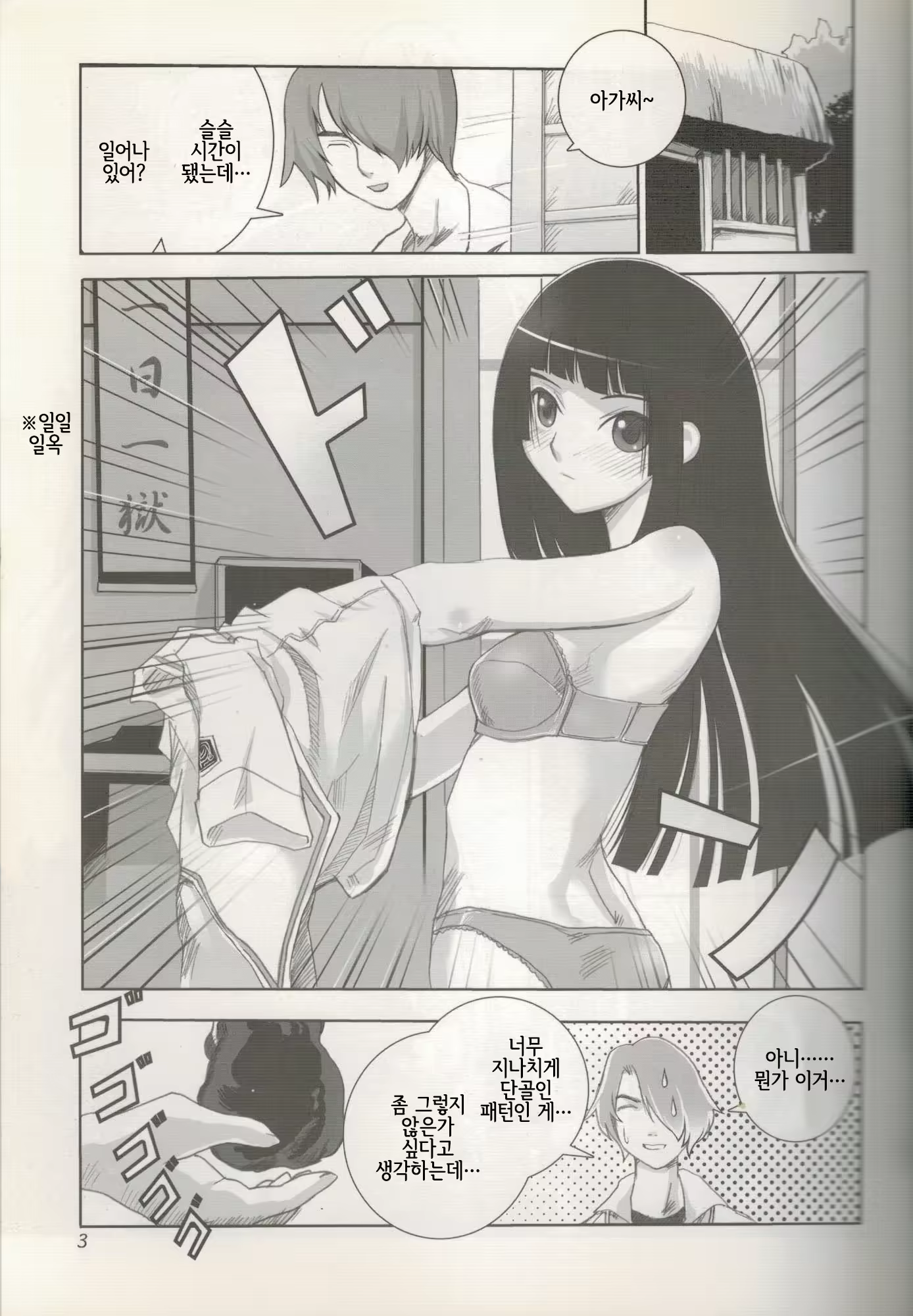Content 1198321 - 4 페이지