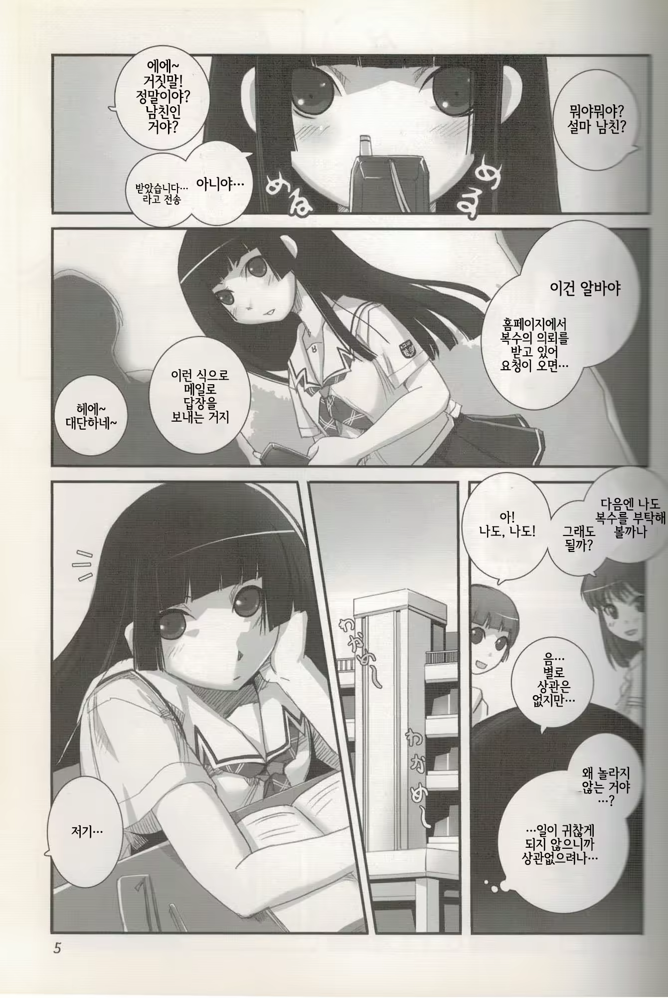 Content 1198321 - 6 페이지