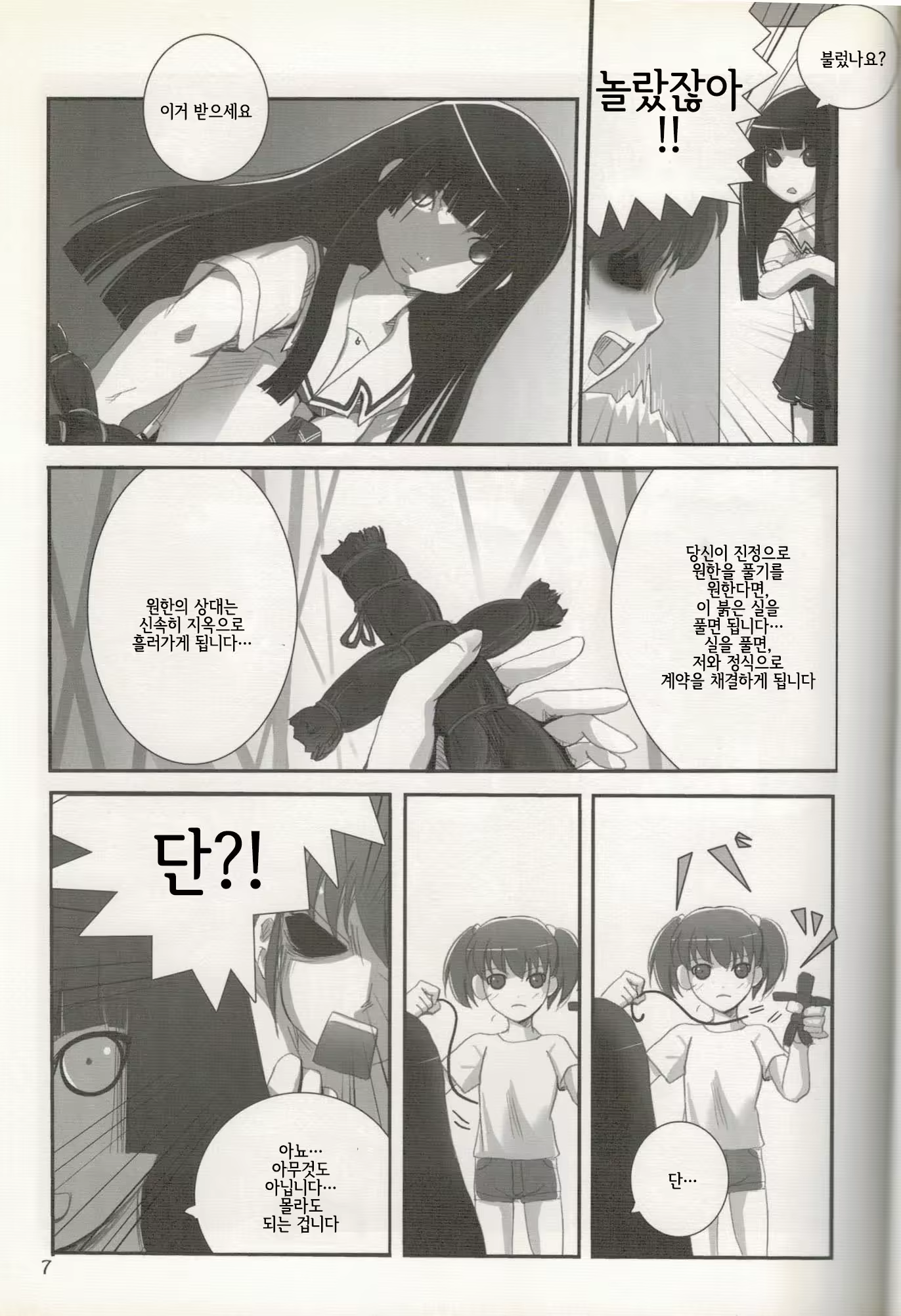 Content 1198321 - 8 페이지