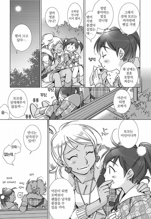 Content 1198490 - 154 페이지