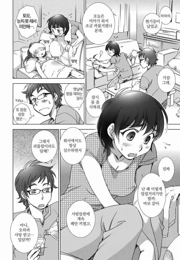 Content 1198490 - 19 페이지