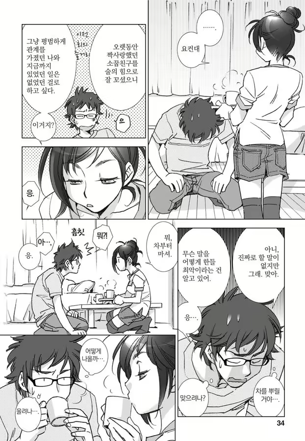 Content 1198490 - 35 페이지