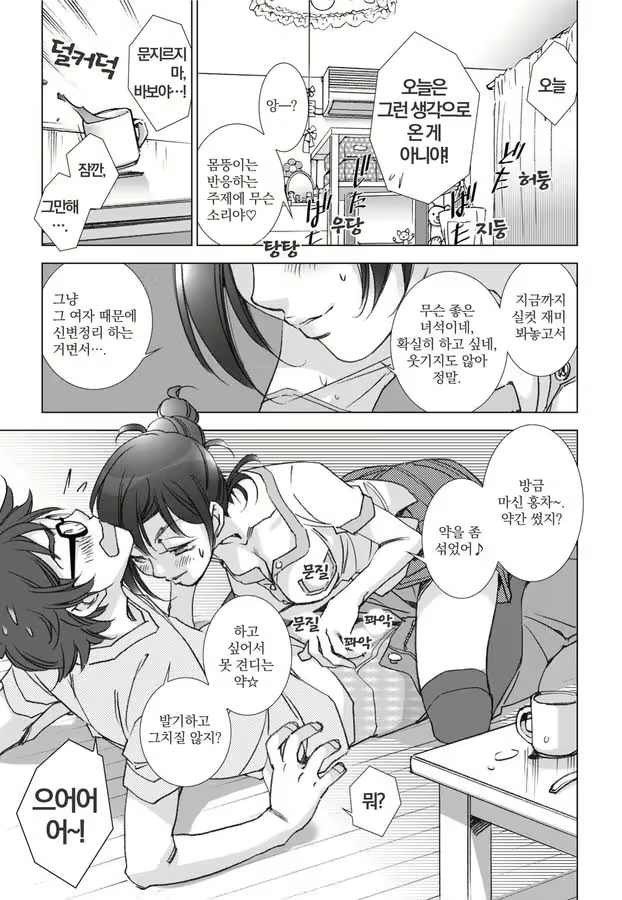Content 1198490 - 38 페이지