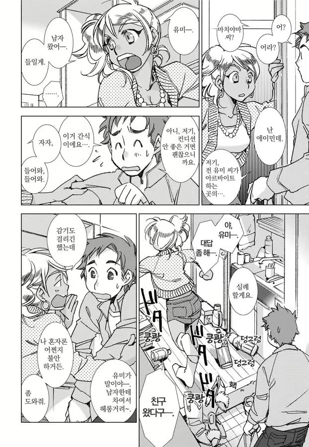 Content 1198490 - 55 페이지