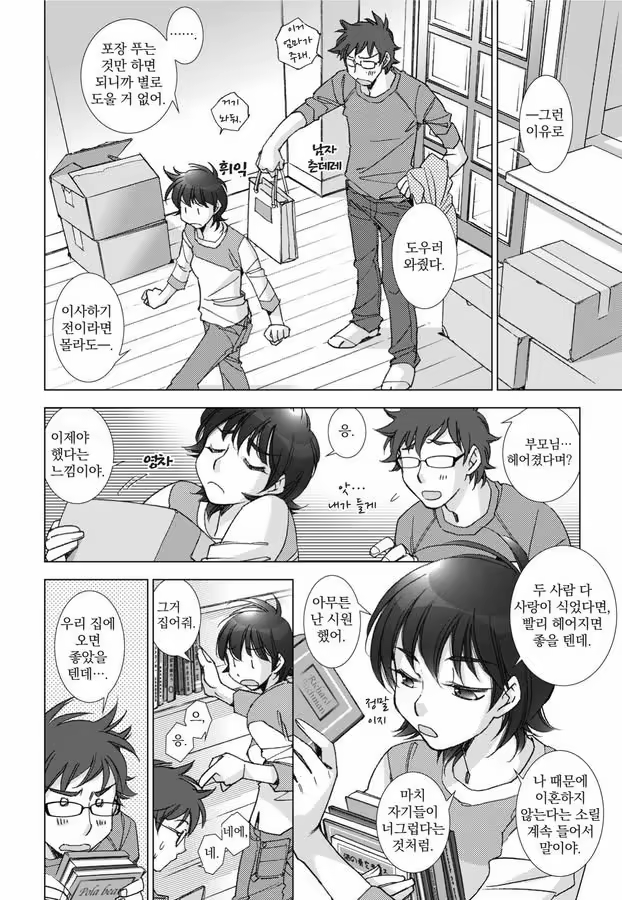 Content 1198490 - 79 페이지