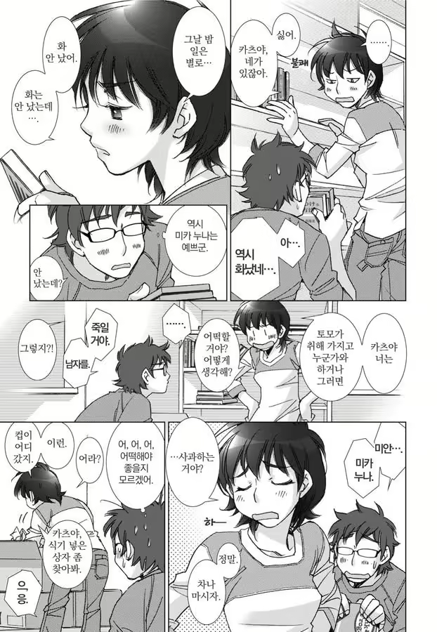 Content 1198490 - 80 페이지