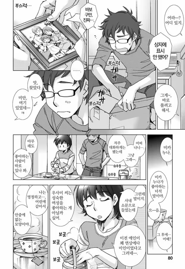 Content 1198490 - 81 페이지
