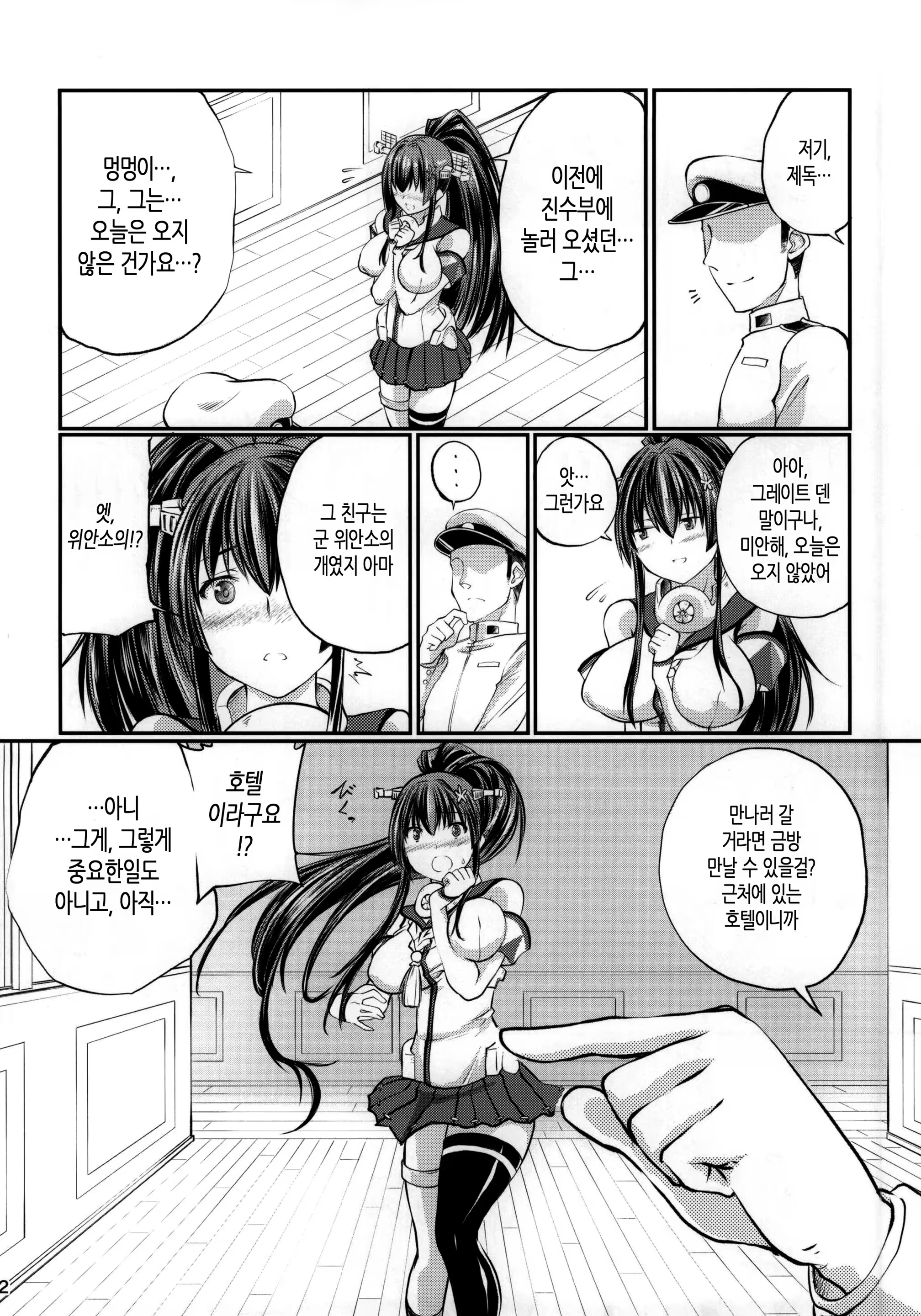 Content 1198601 - 11 페이지
