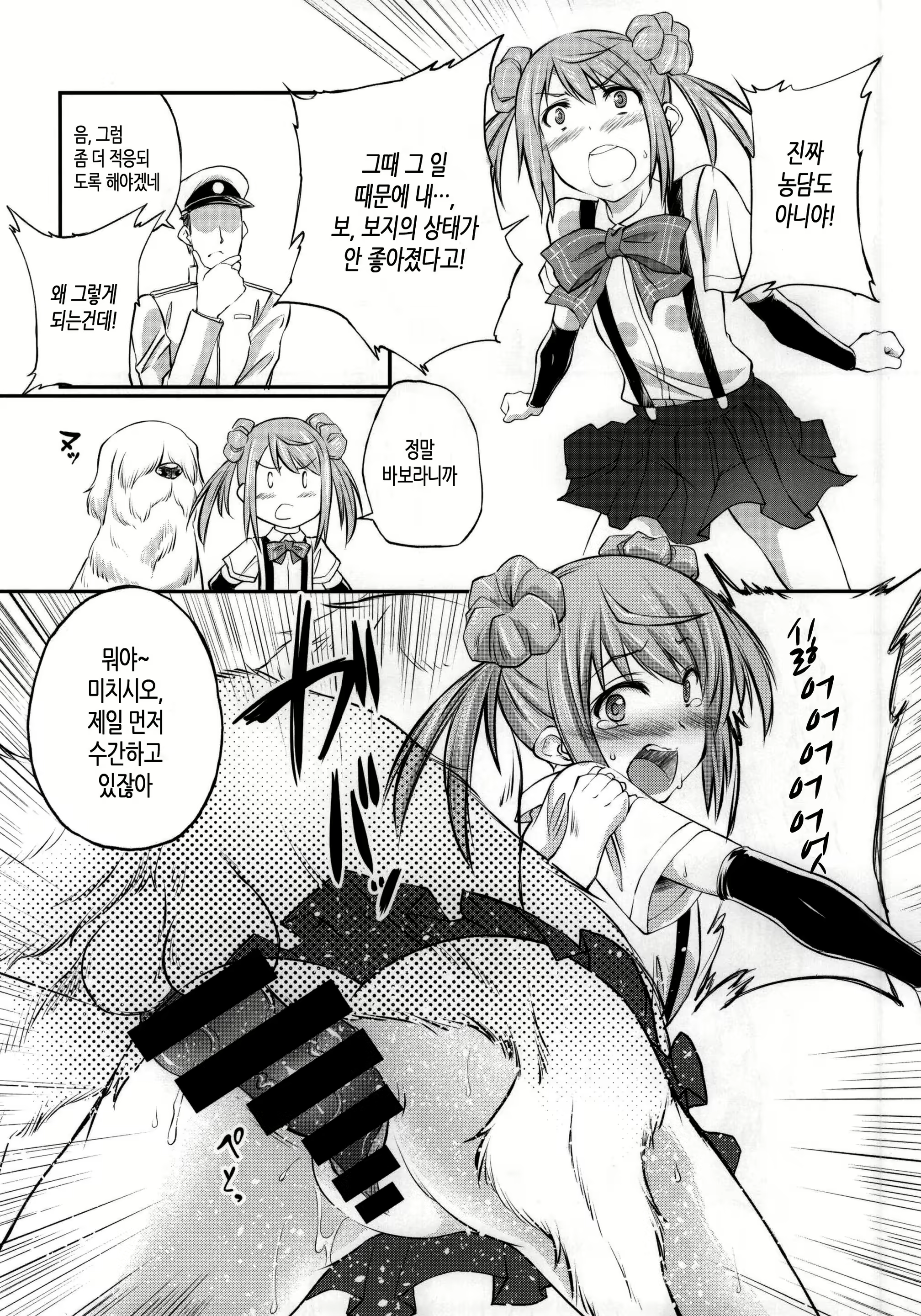 Content 1198601 - 3 페이지