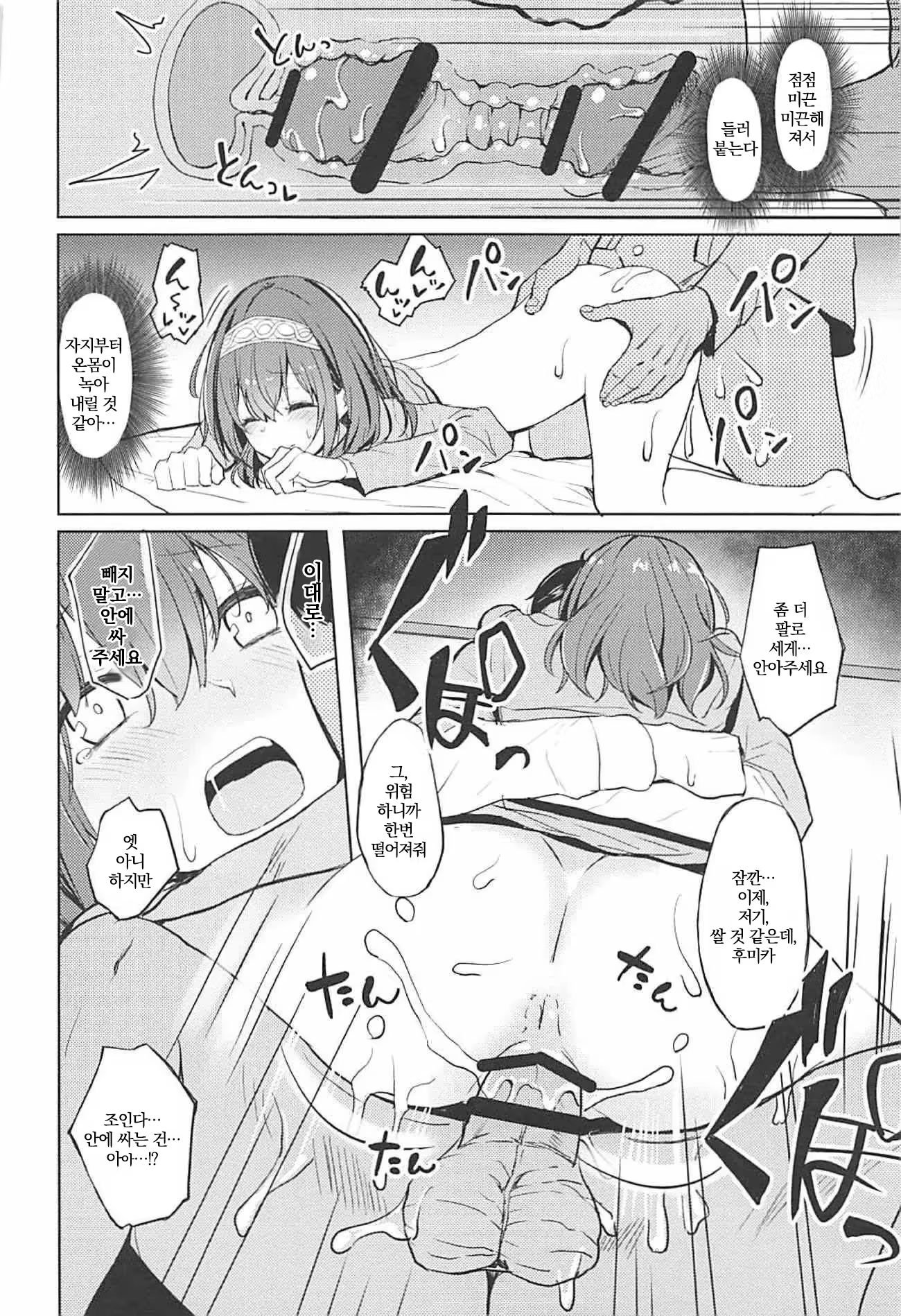Content 1198603 - 11 페이지