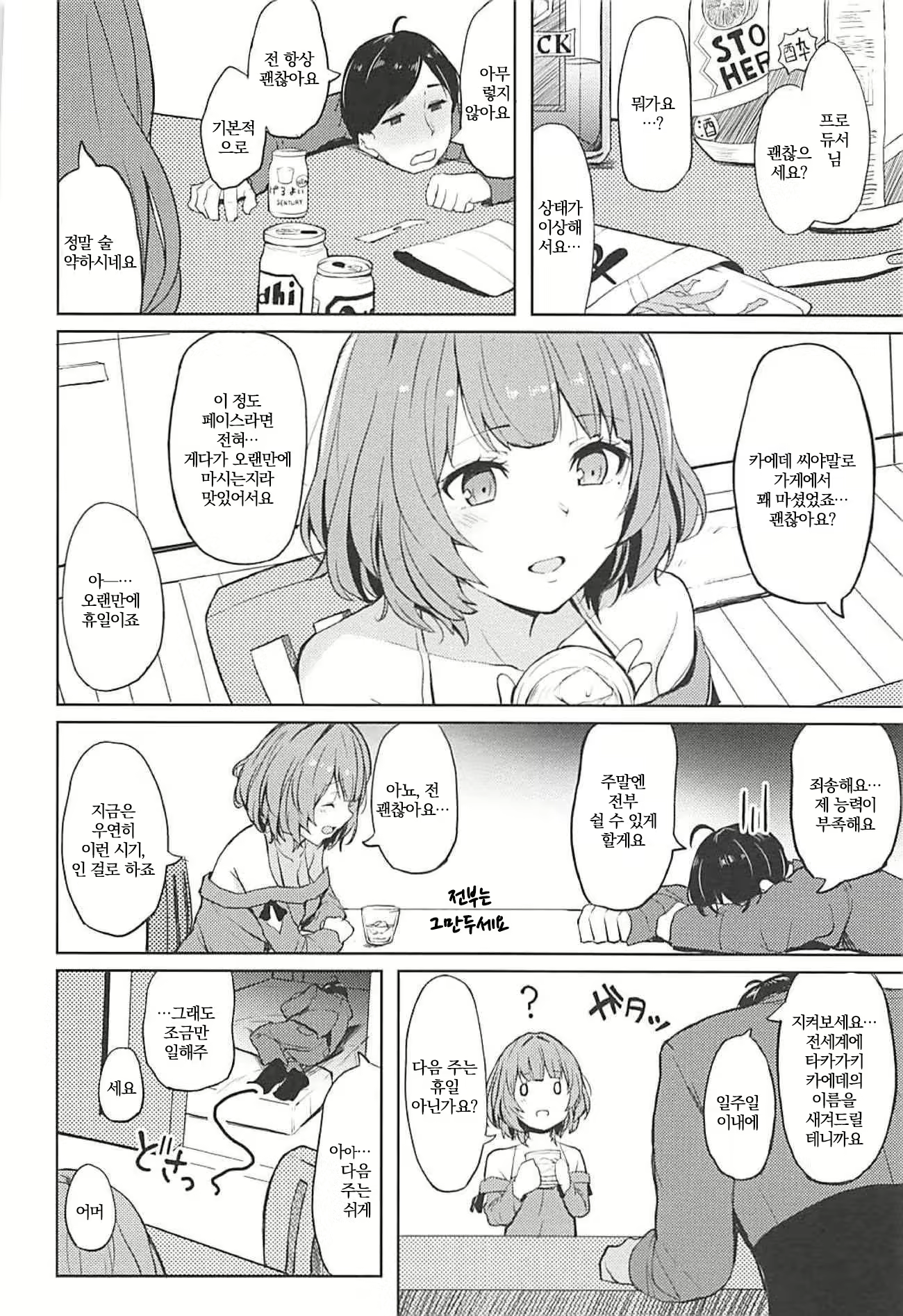 Content 1198603 - 14 페이지
