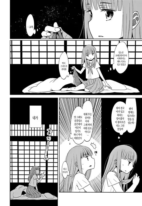 Content 1198622 - 12 페이지