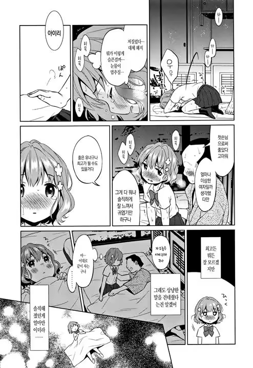 Content 1198622 - 67 페이지