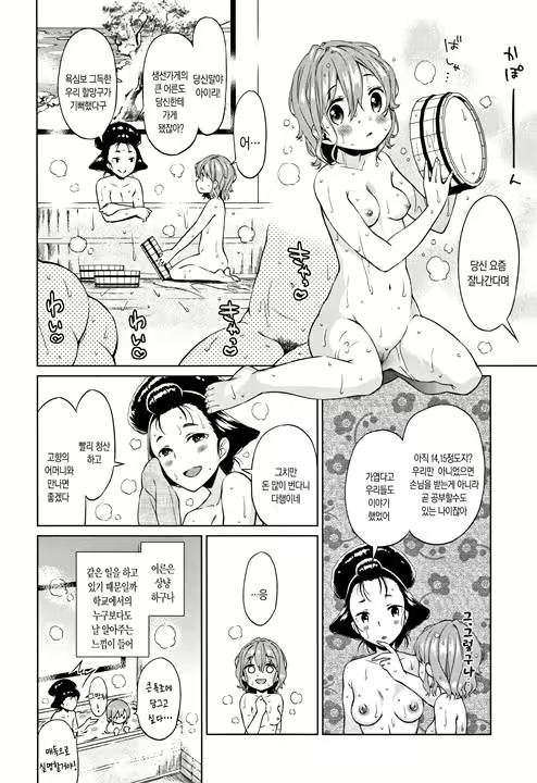 Content 1198622 - 76 페이지