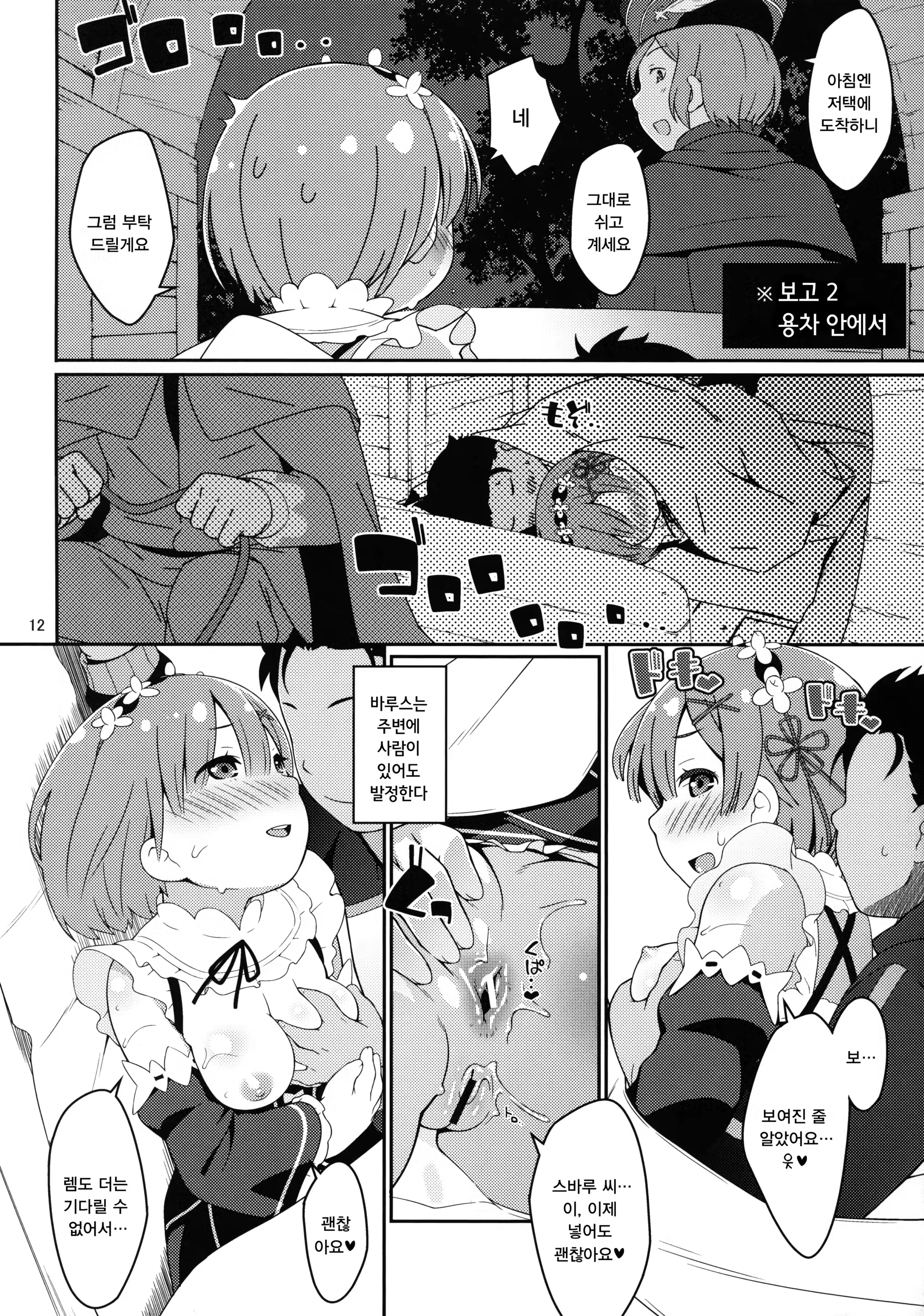 Content 1199106 - 11 페이지