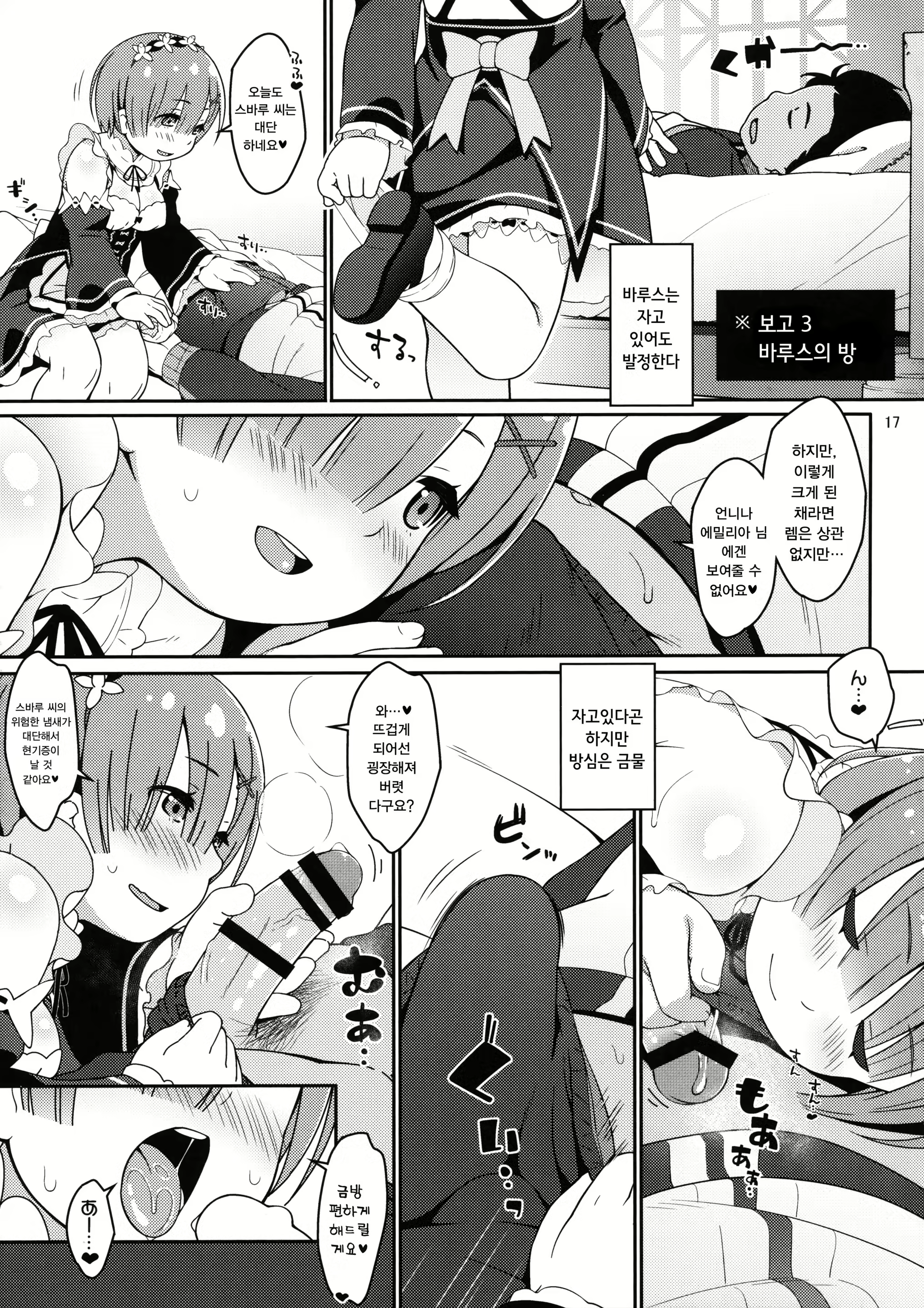 Content 1199106 - 16 페이지