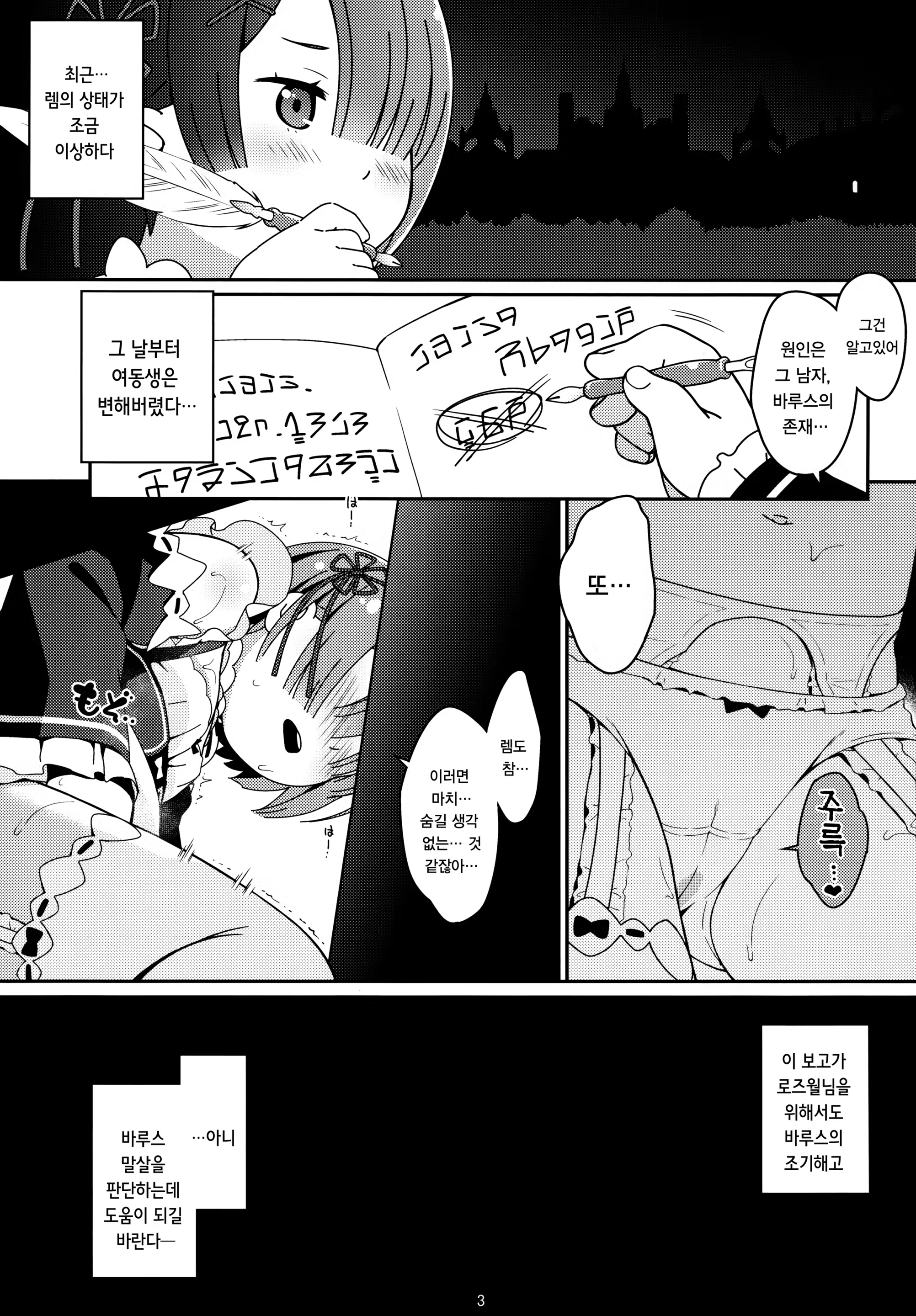 Content 1199106 - 2 페이지