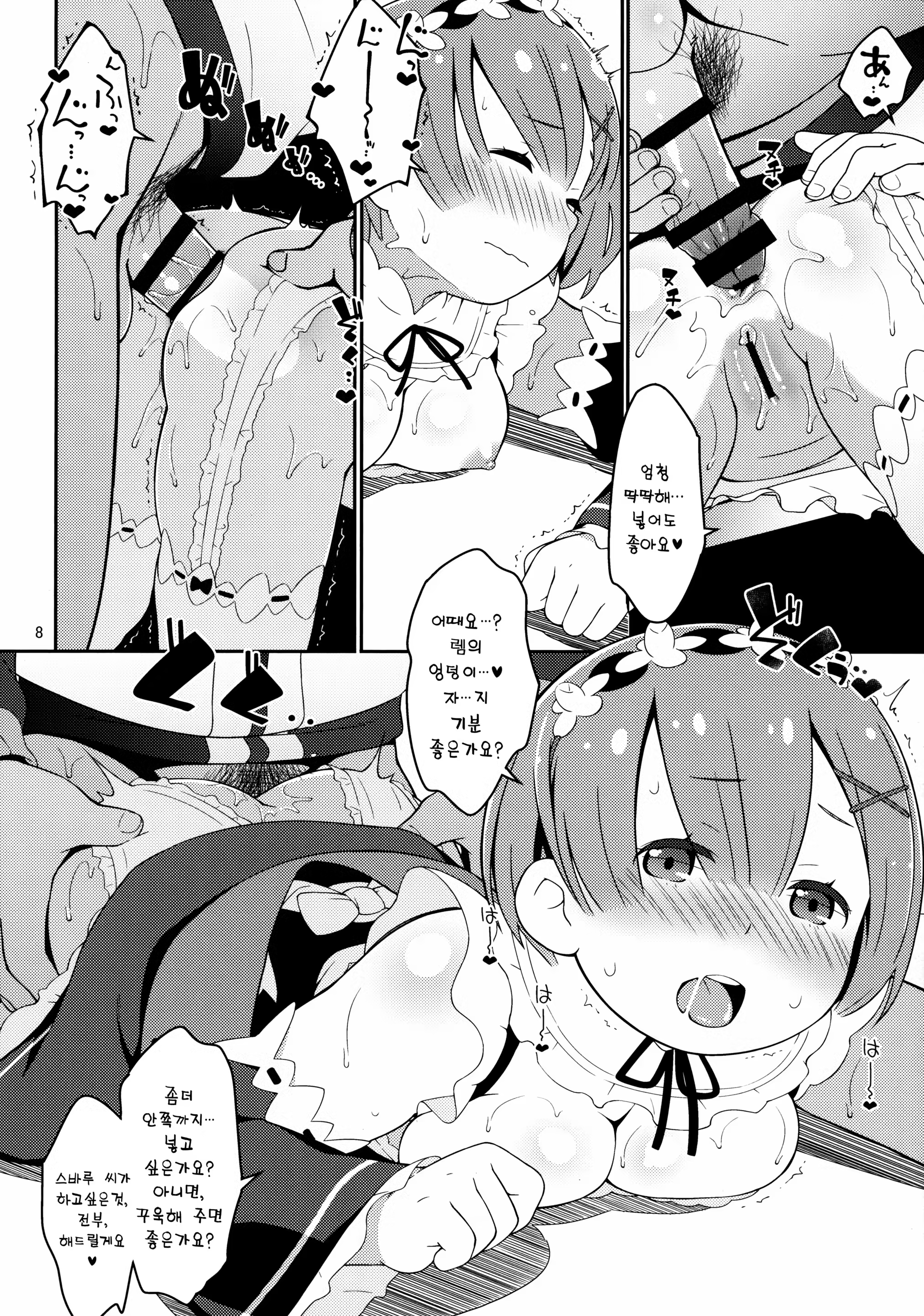 Content 1199106 - 7 페이지