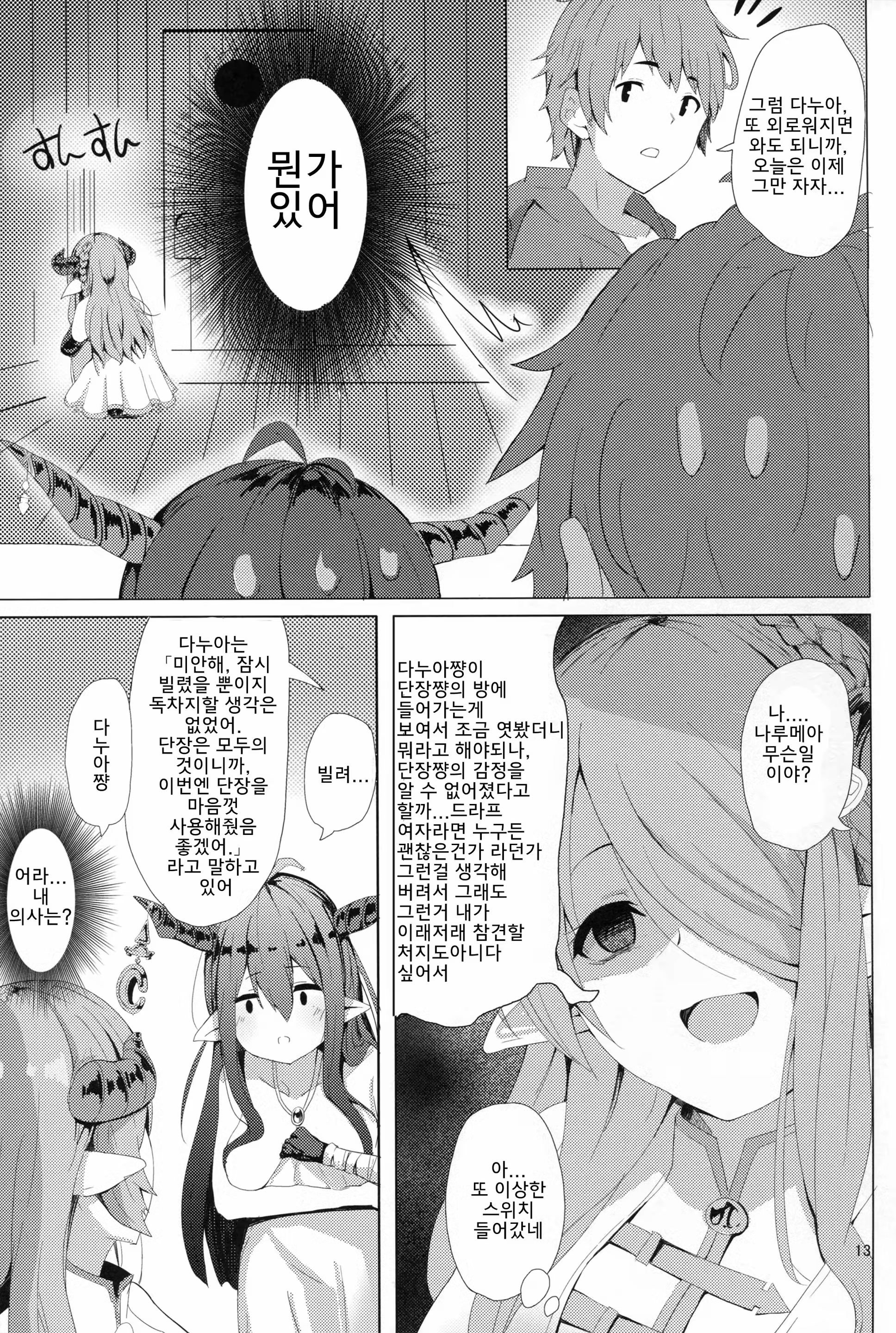 Content 1199326 - 13 페이지