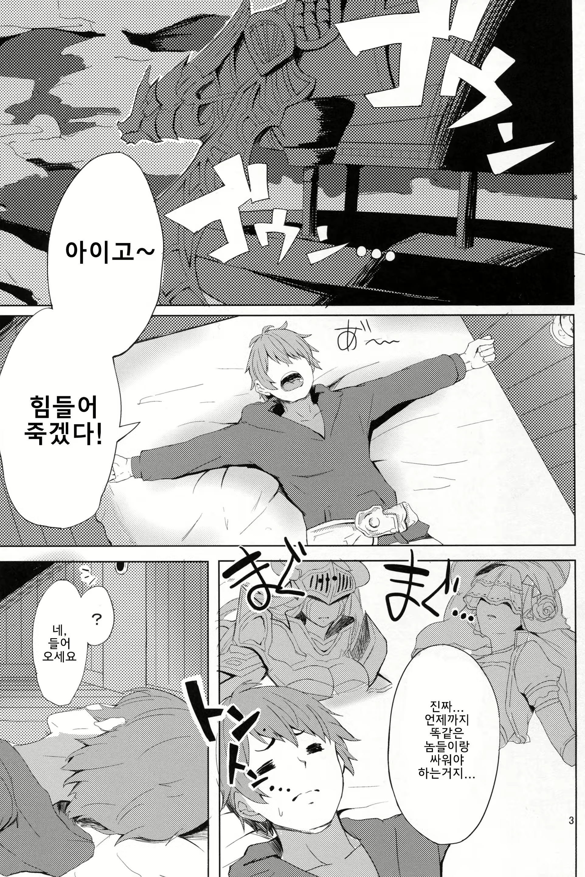 Content 1199326 - 3 페이지