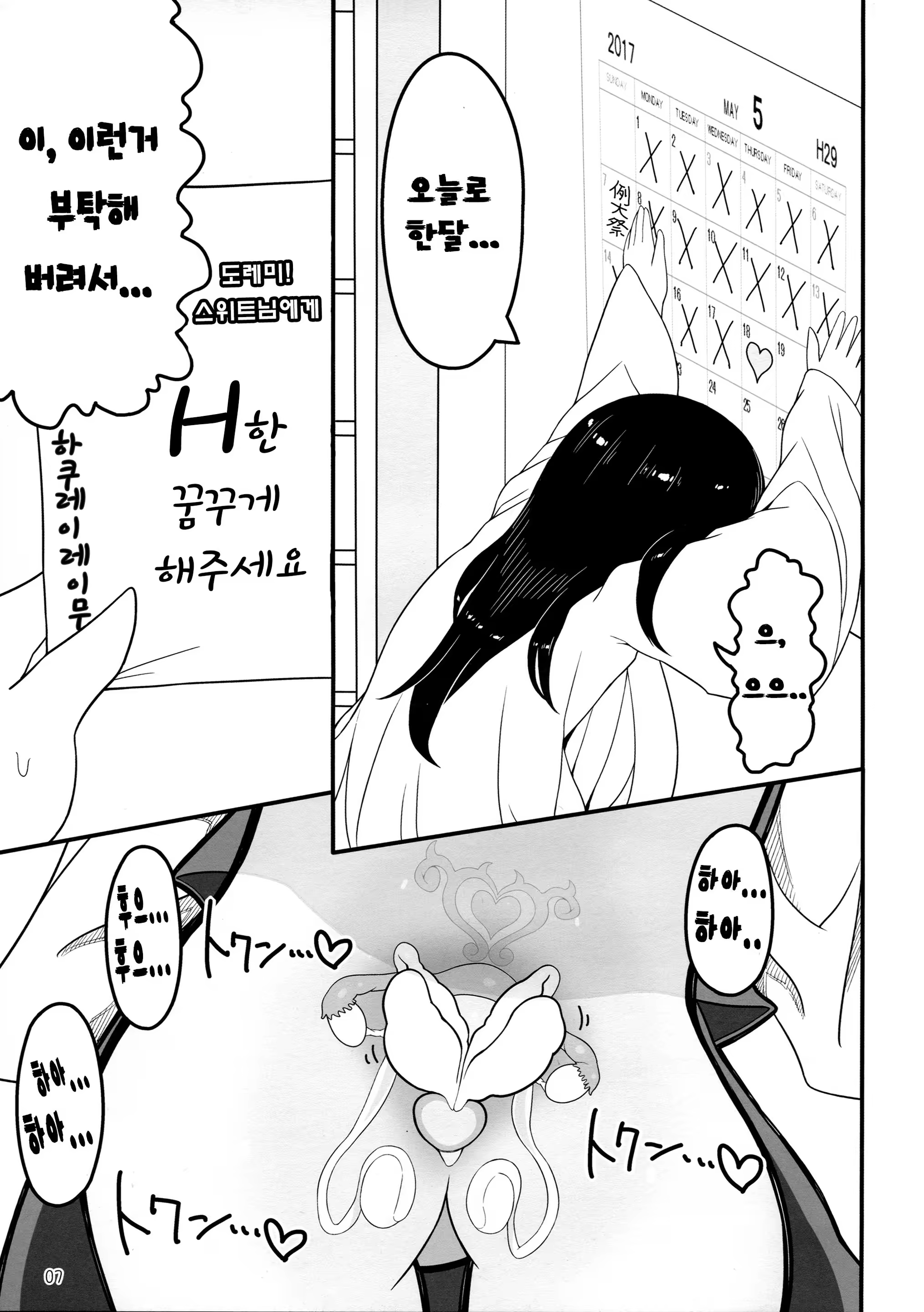 Content 1199515 - 6 페이지