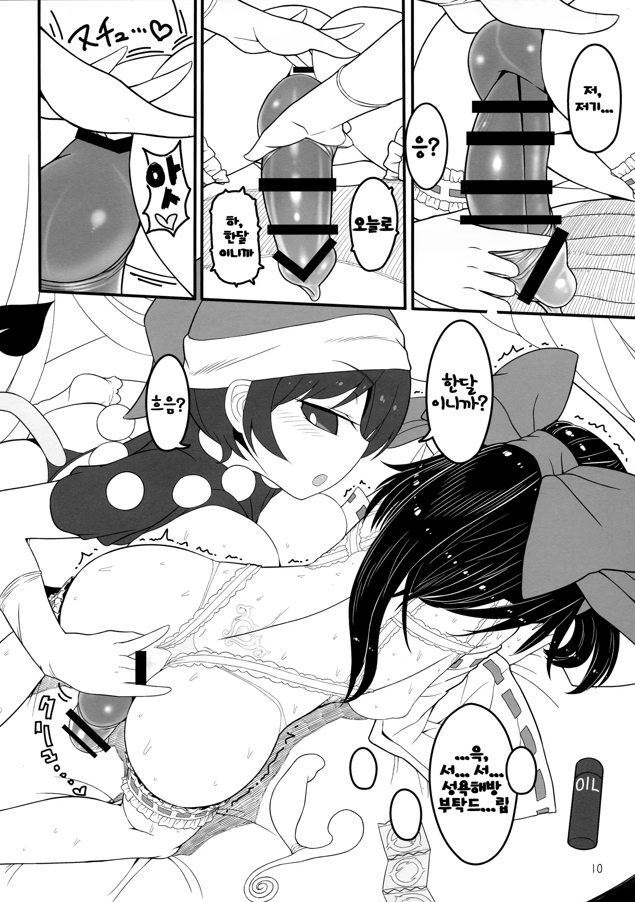Content 1199515 - 9 페이지