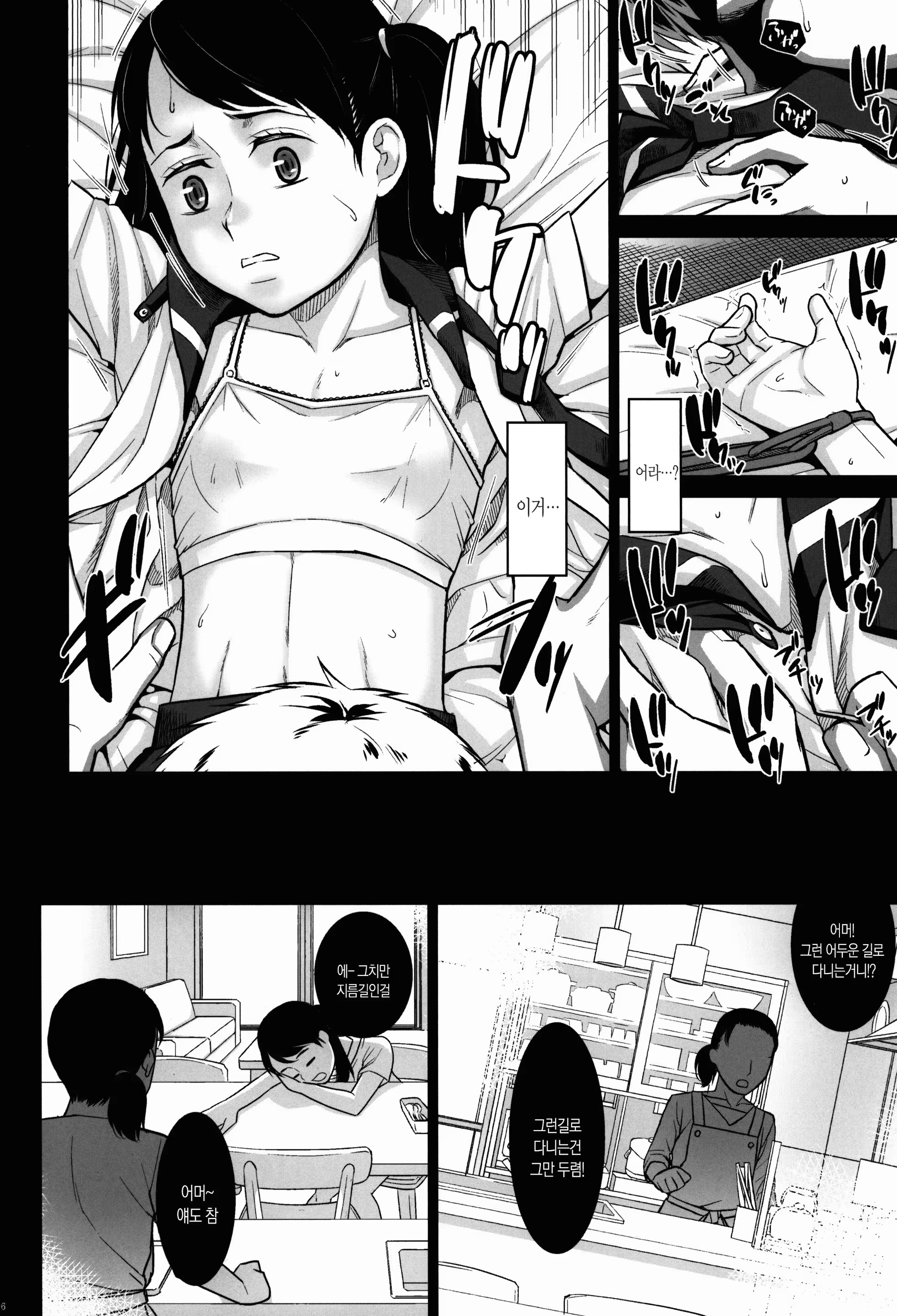 Content 1199516 - 8 페이지
