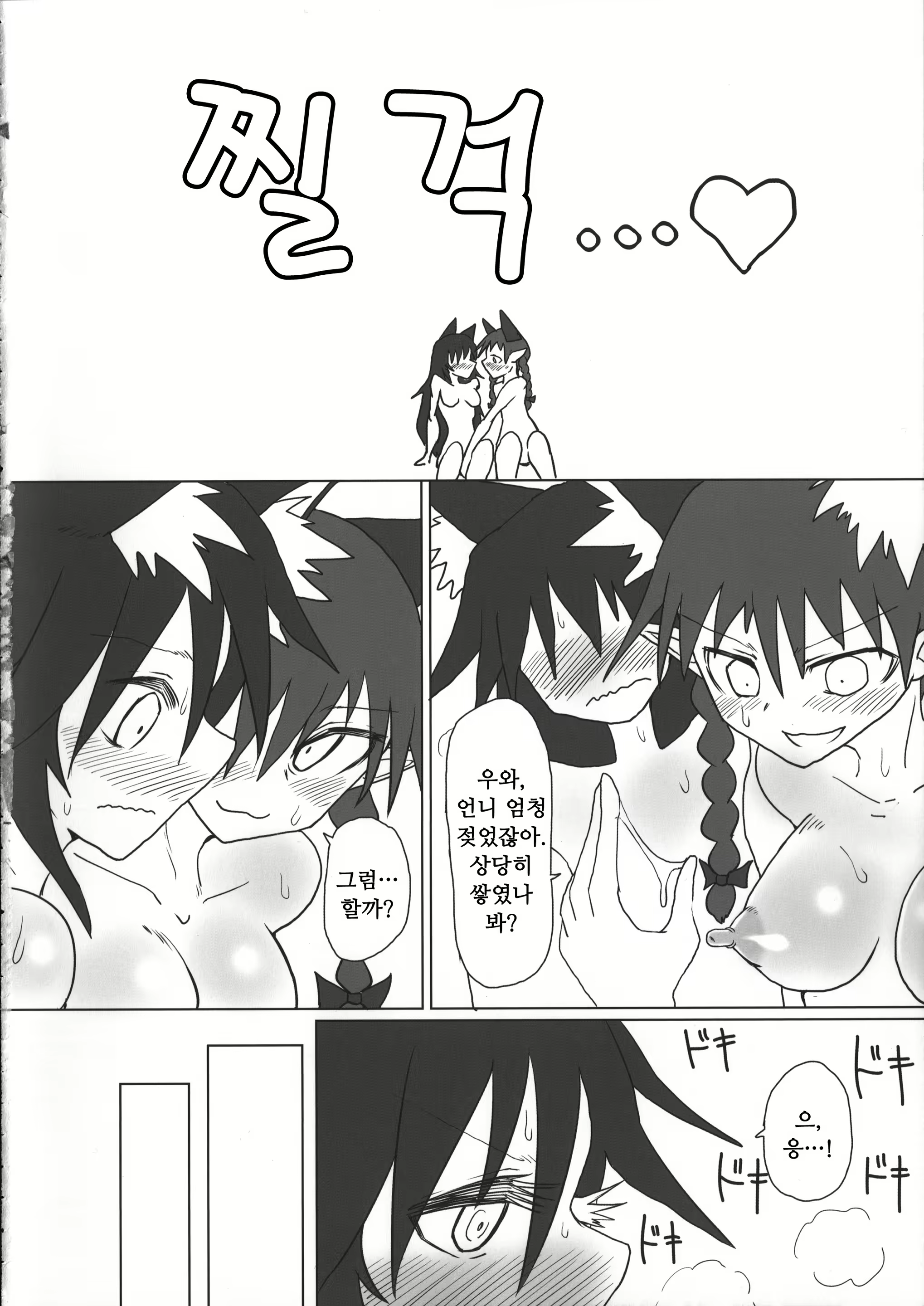 Content 1199517 - 9 페이지