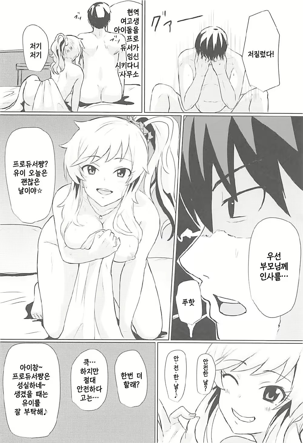 Content 1199579 - 19 페이지