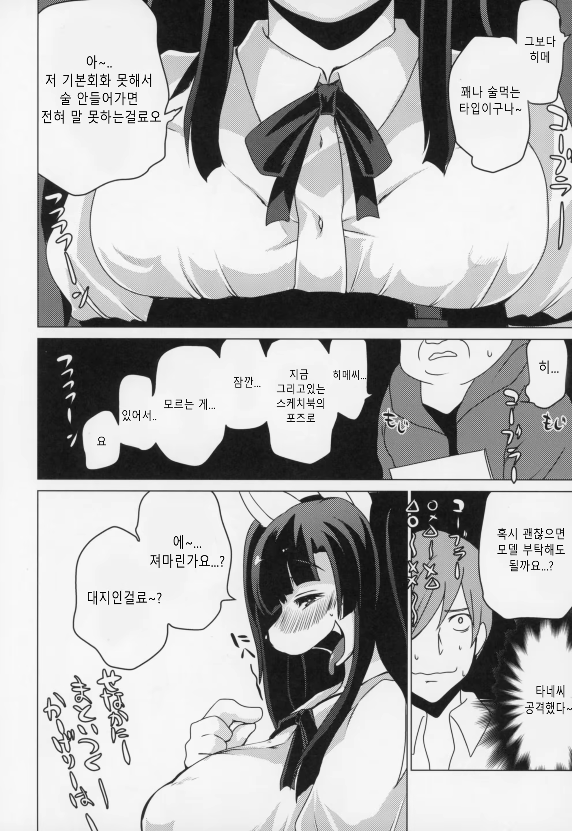 Content 1199611 - 11 페이지