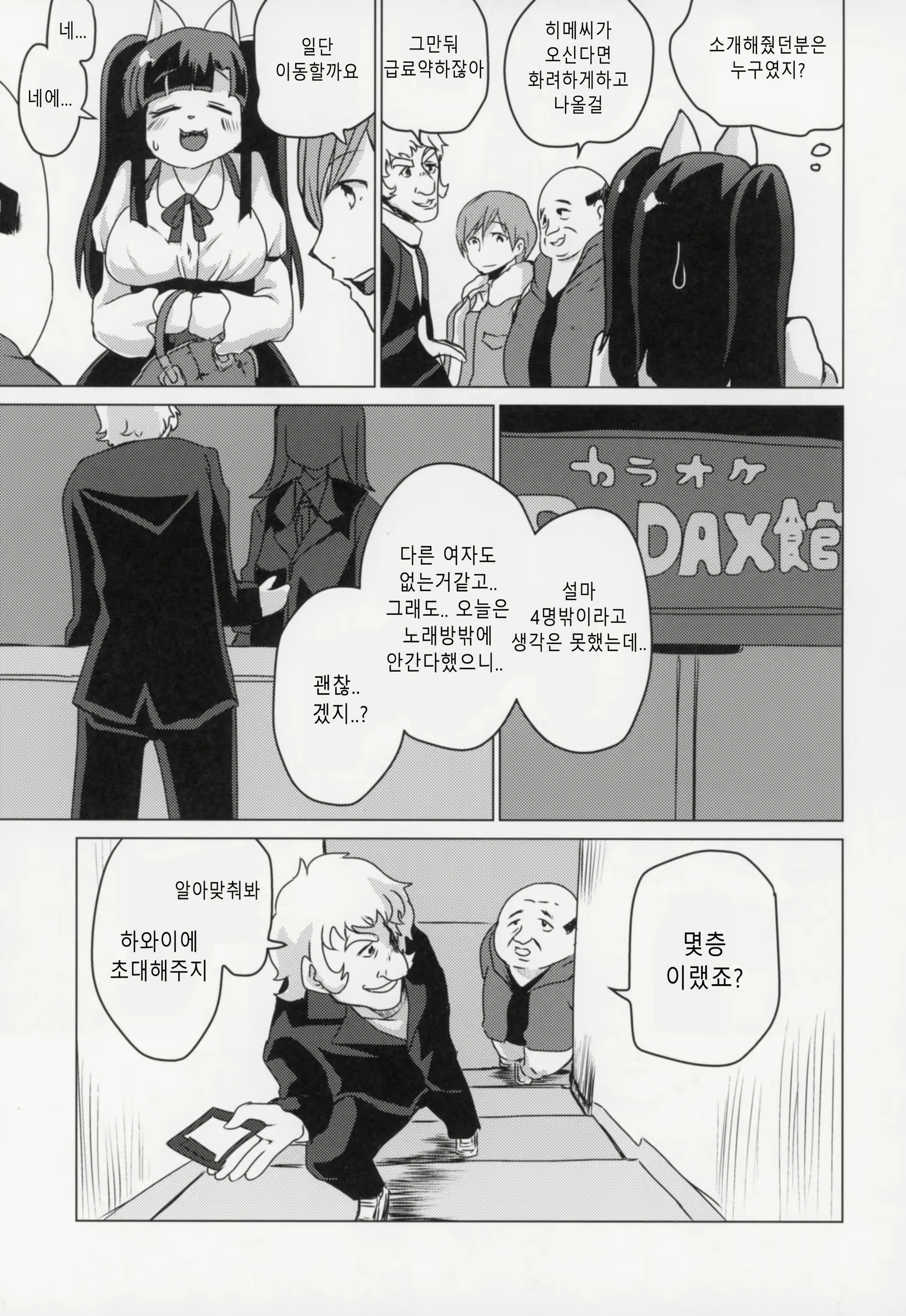 Content 1199611 - 8 페이지