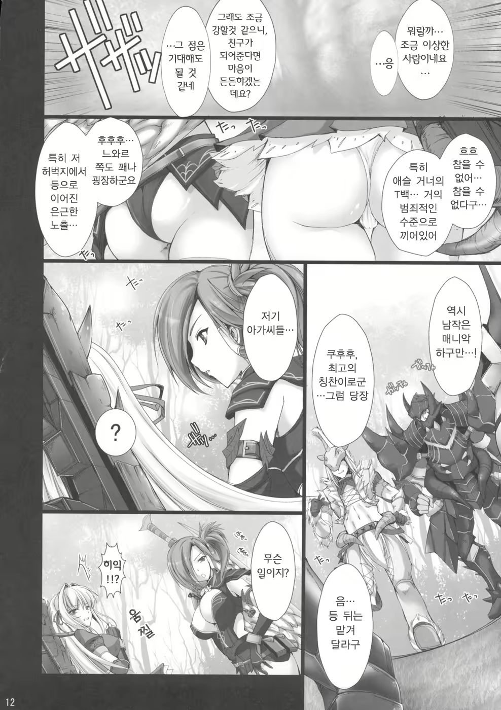 Content 119967 - 12 페이지