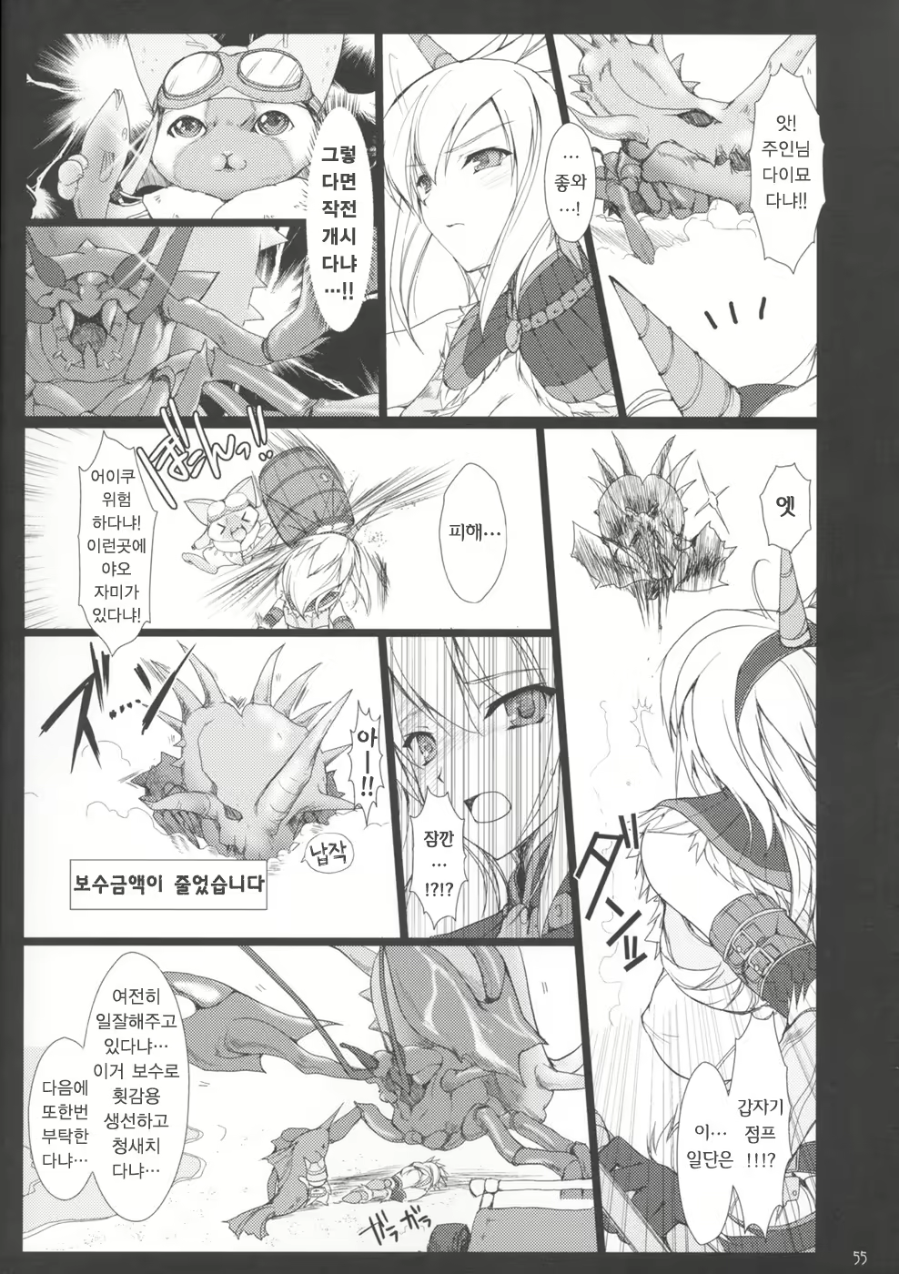 Content 119967 - 54 페이지