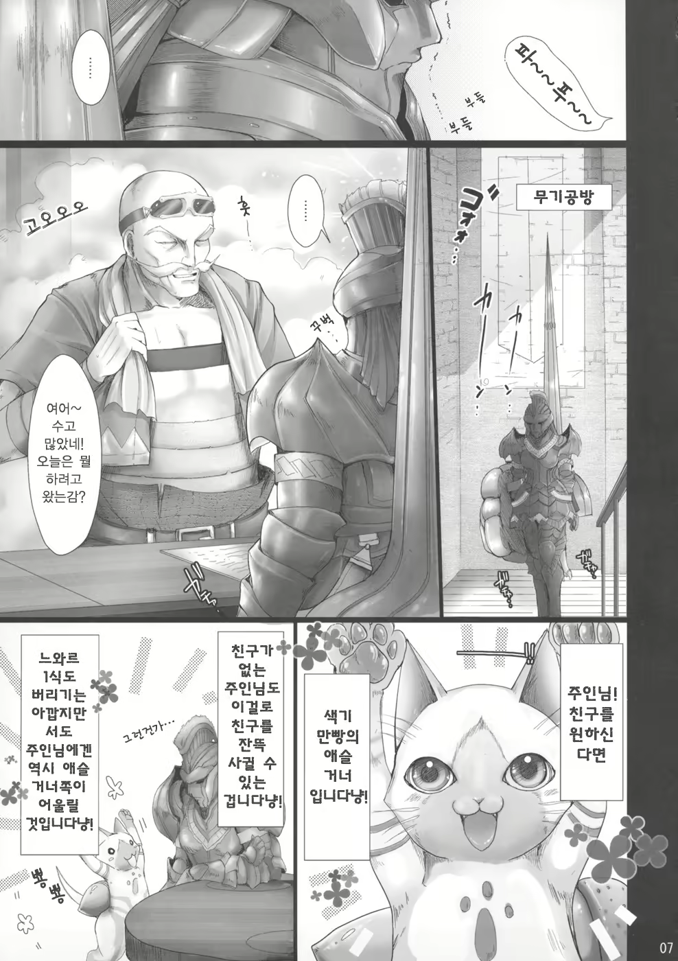 Content 119967 - 7 페이지