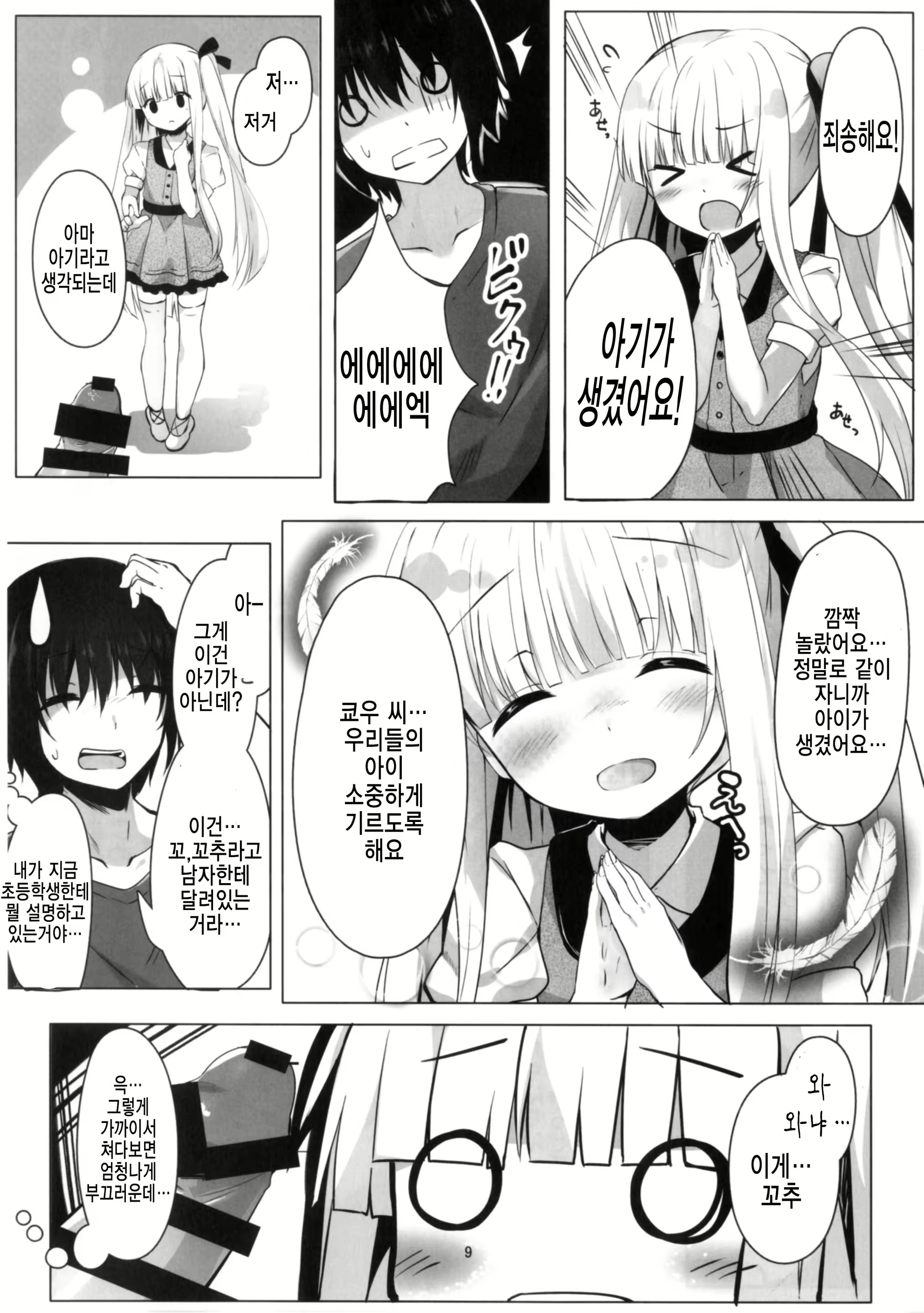 Content 1199708 - 10 페이지
