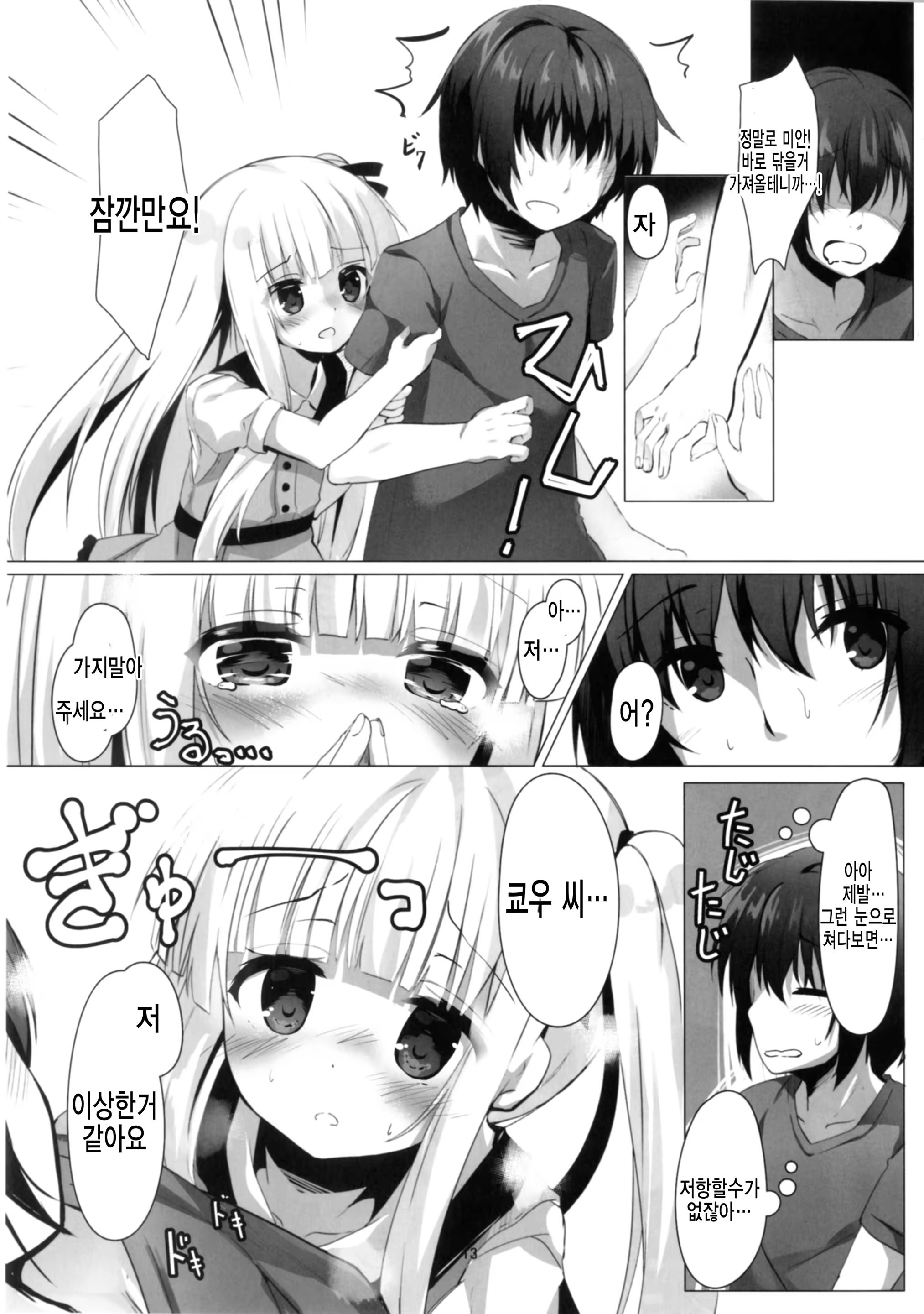 Content 1199708 - 14 페이지