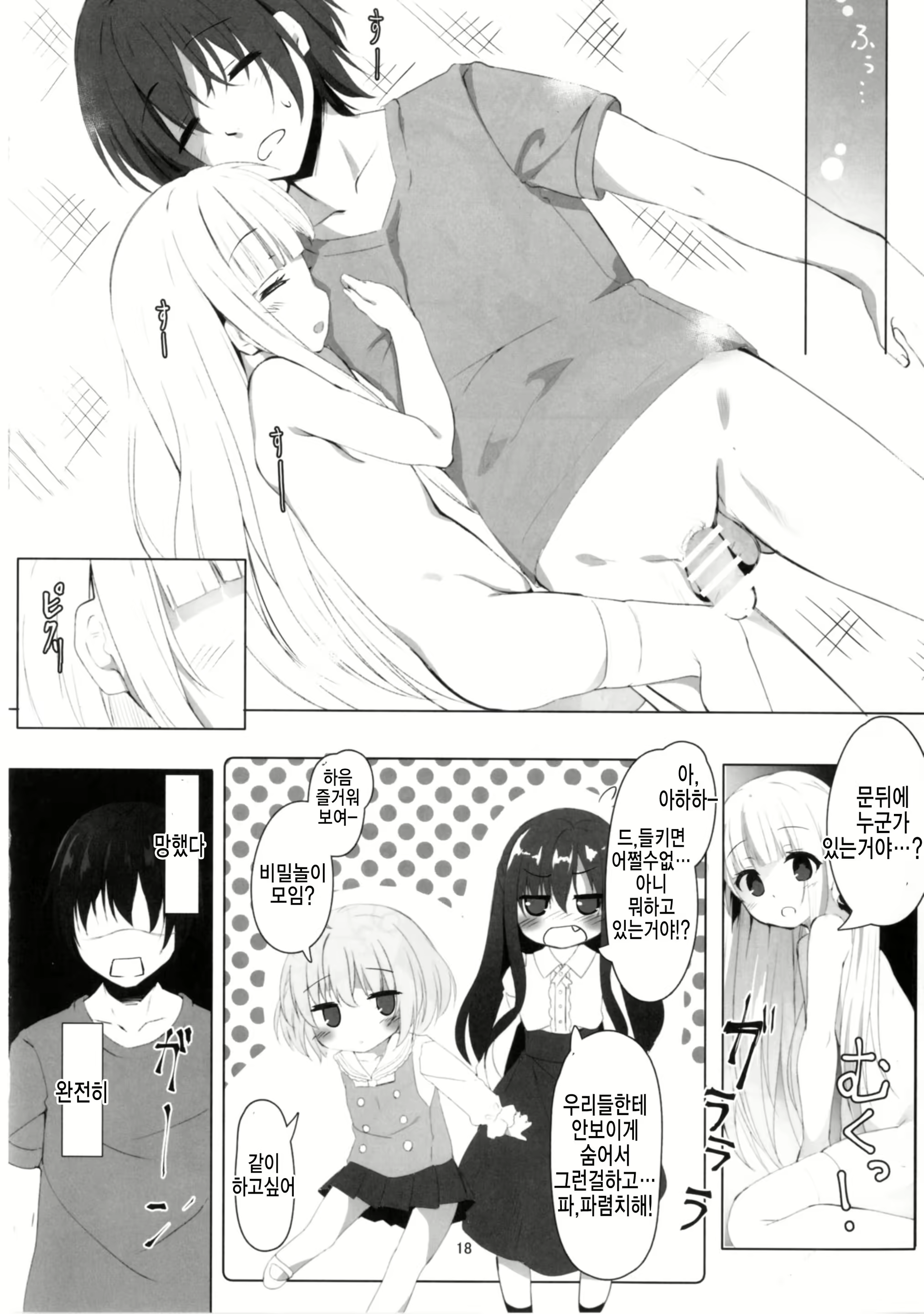 Content 1199708 - 19 페이지