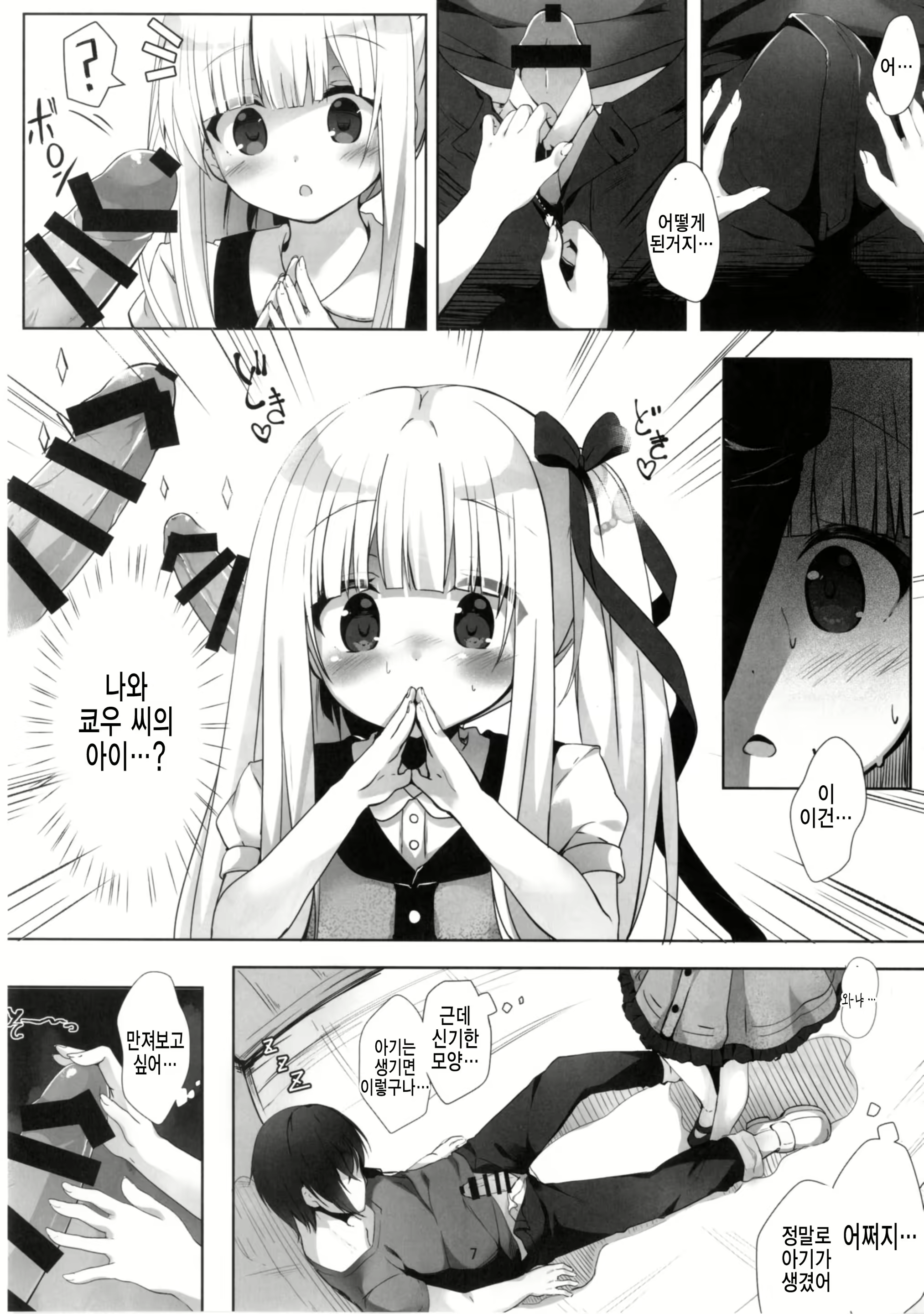 Content 1199708 - 8 페이지