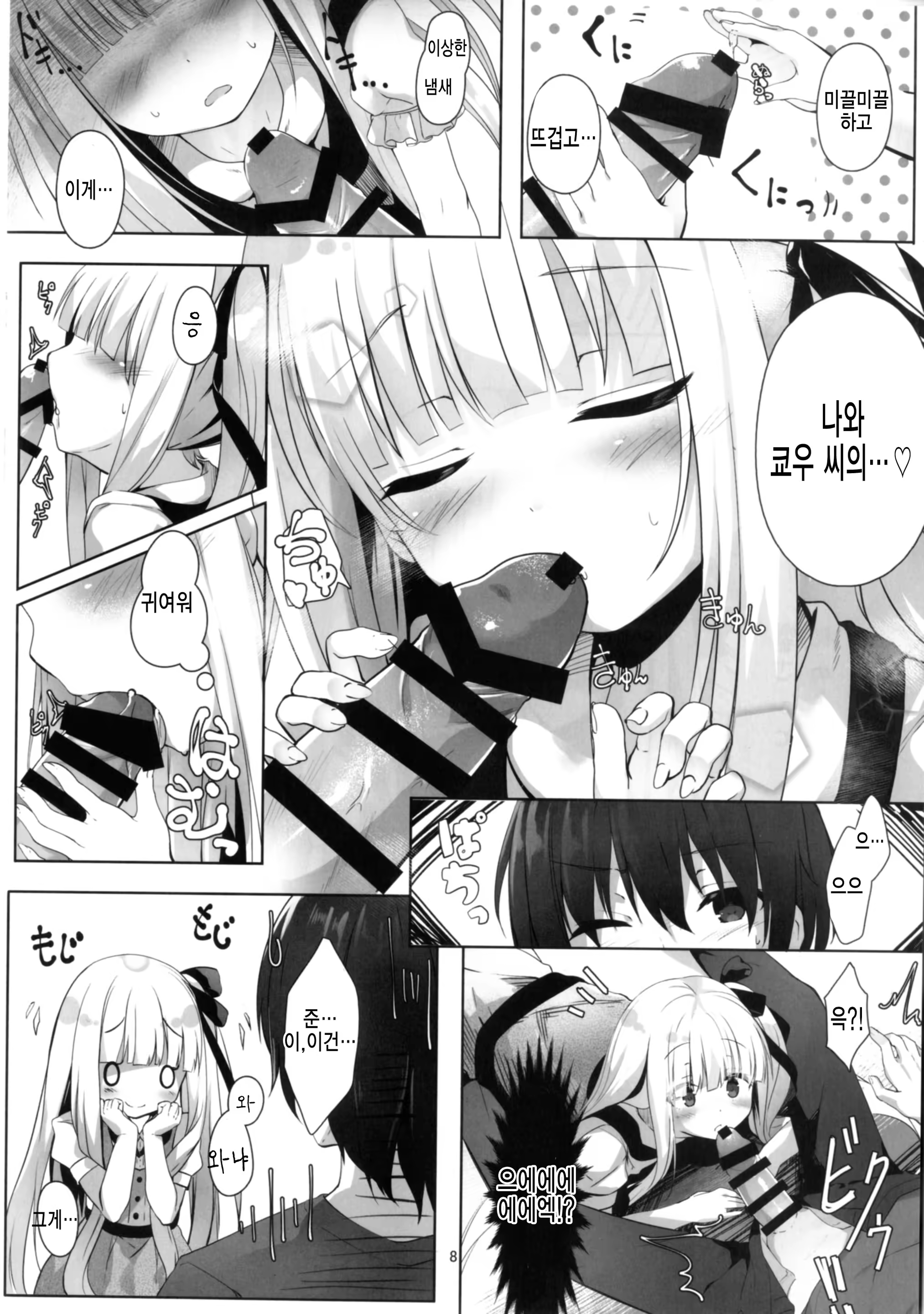 Content 1199708 - 9 페이지