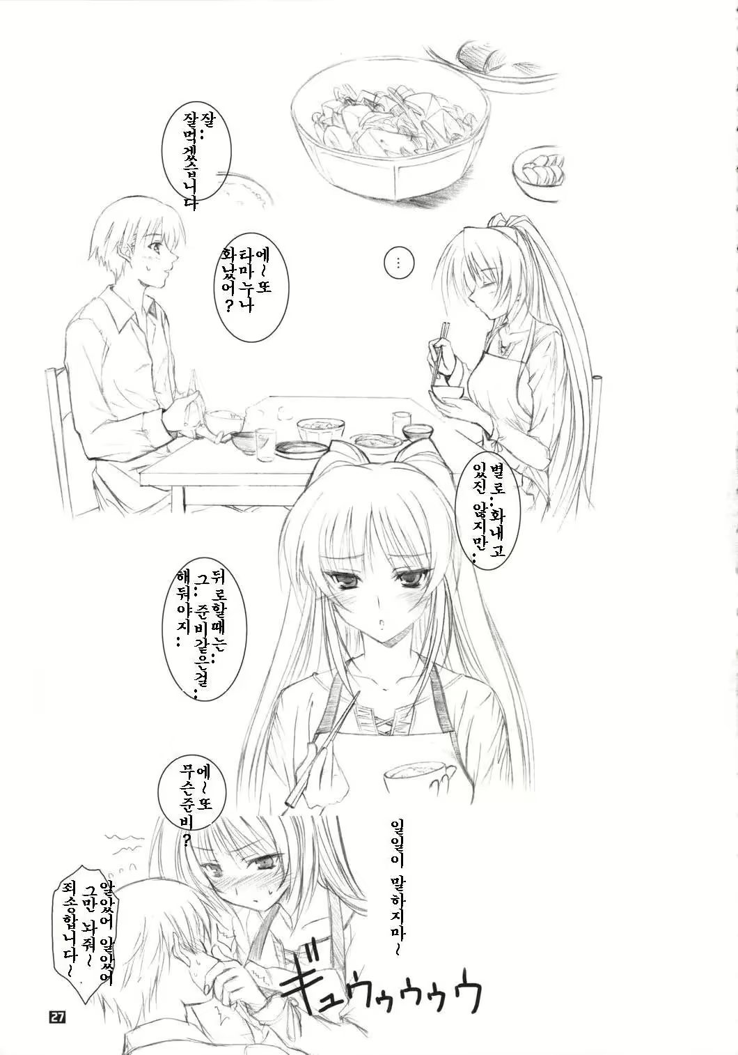 Content 119973 - 26 페이지