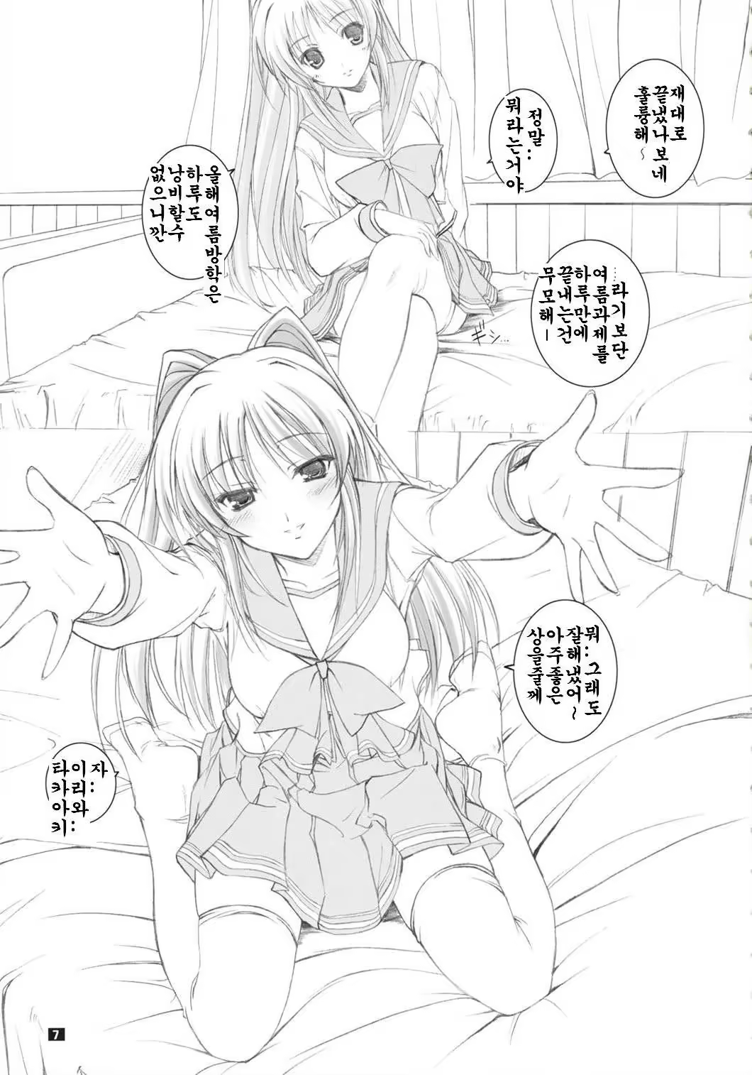 Content 119973 - 6 페이지