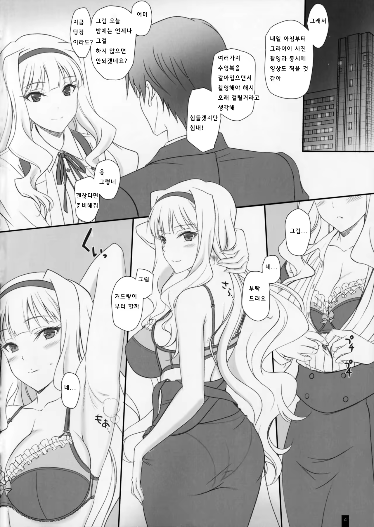 Content 119985 - 3 페이지