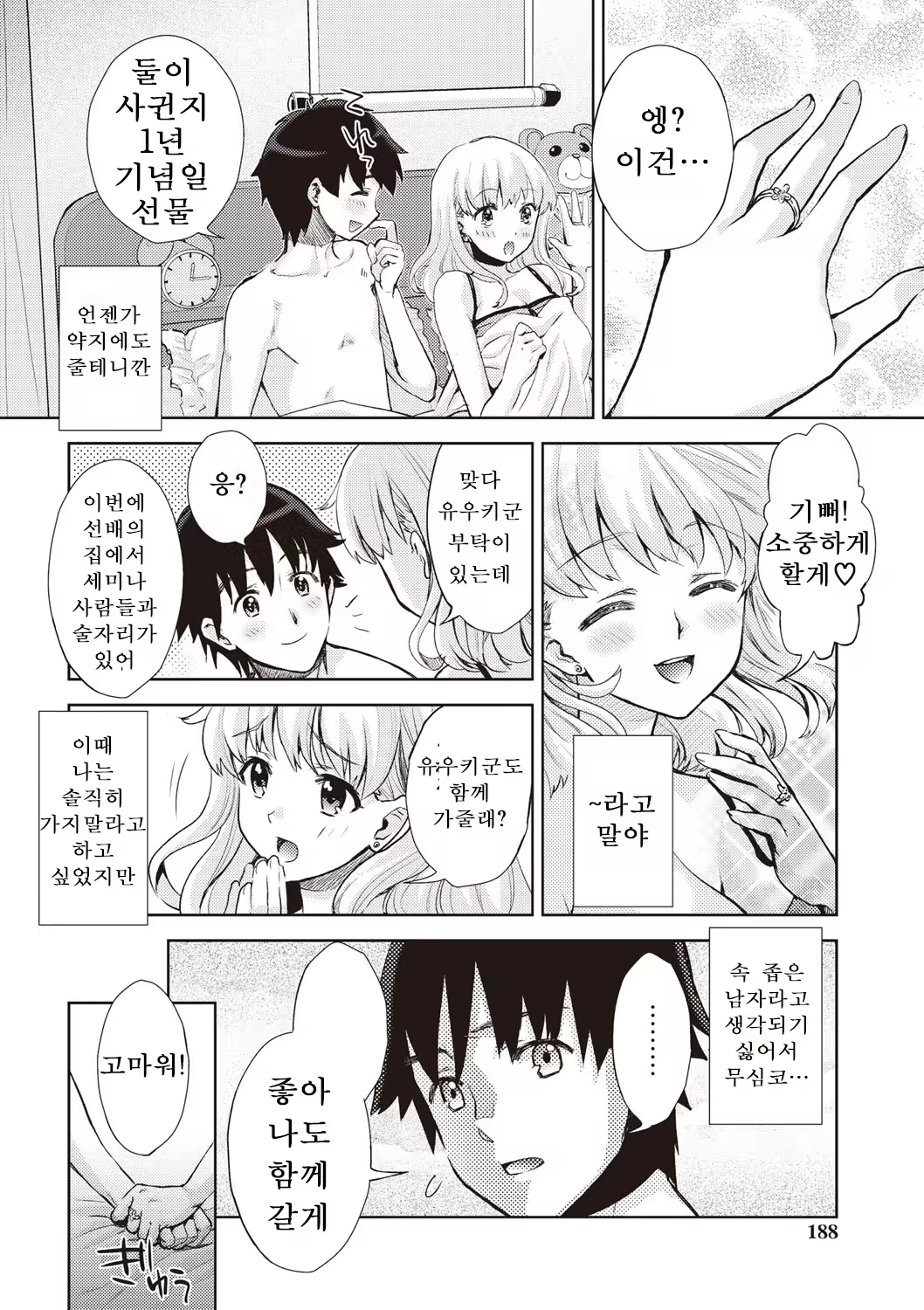 Content 1199891 - 186 페이지
