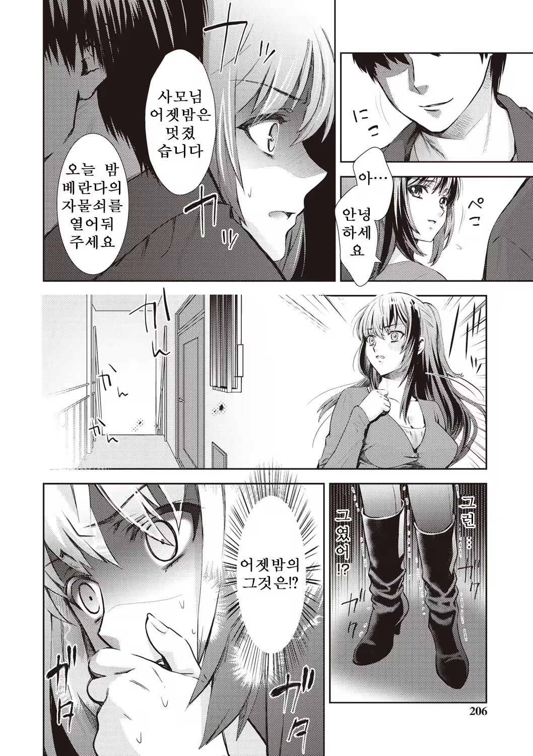 Content 1199891 - 204 페이지