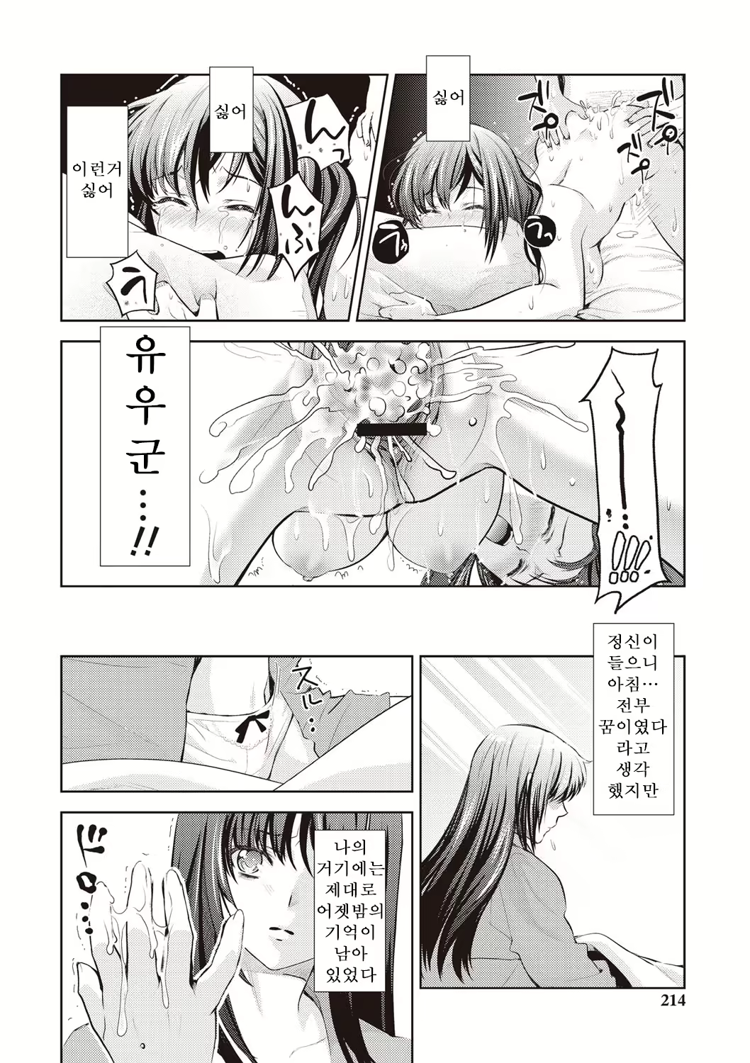 Content 1199891 - 212 페이지