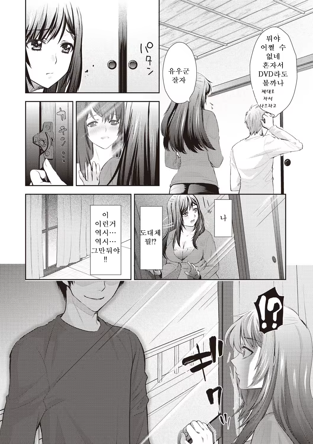 Content 1199891 - 214 페이지