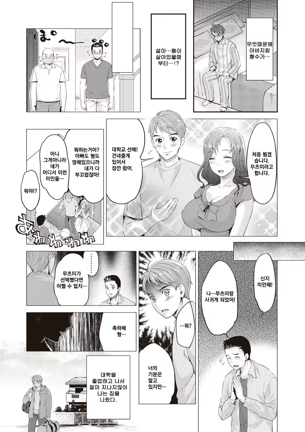 Content 1199891 - 8 페이지