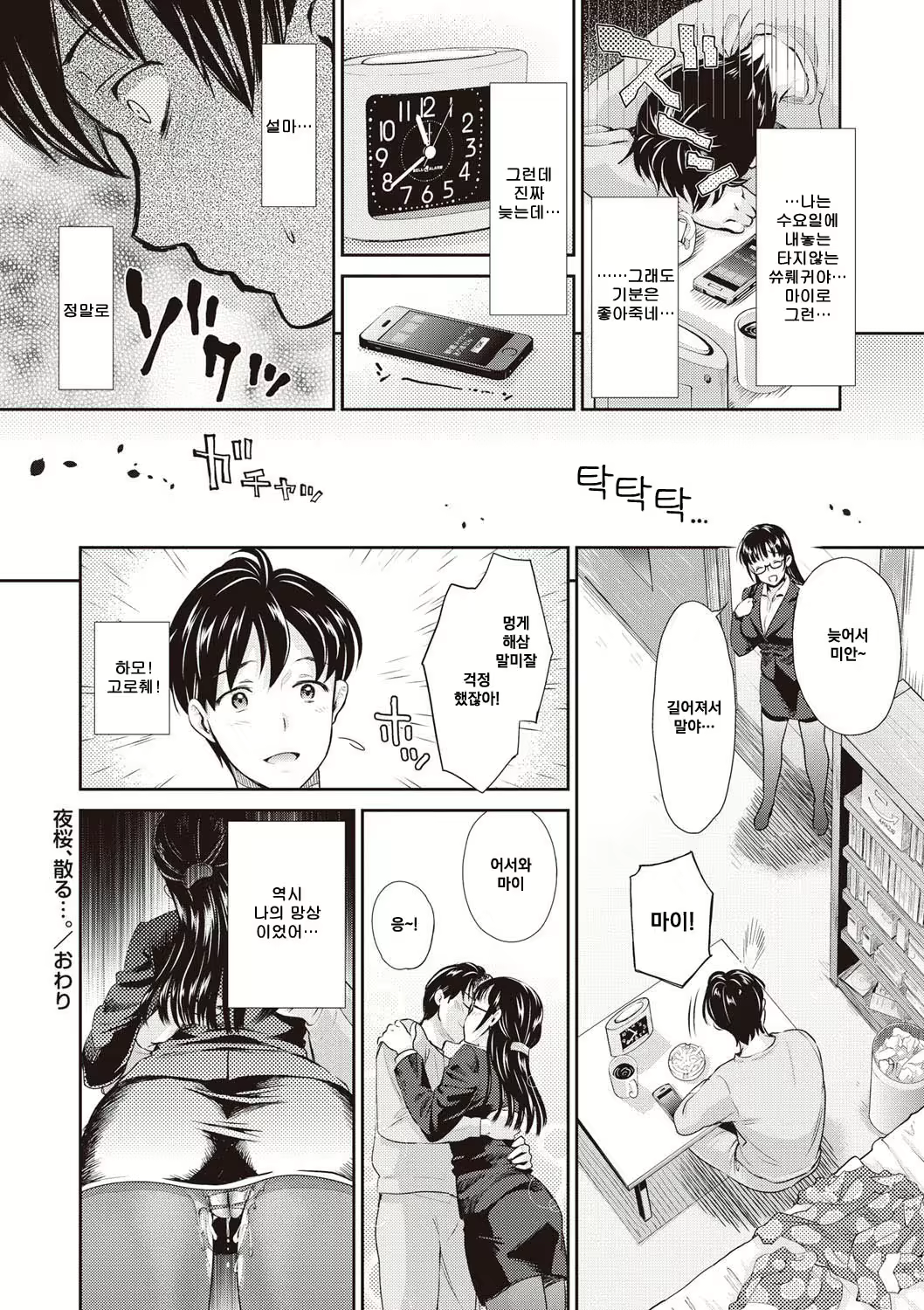 Content 1199891 - 80 페이지