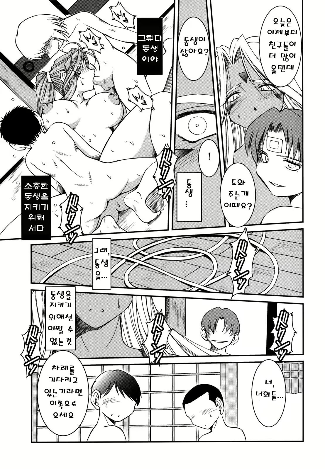 Content 119990 - 19 페이지